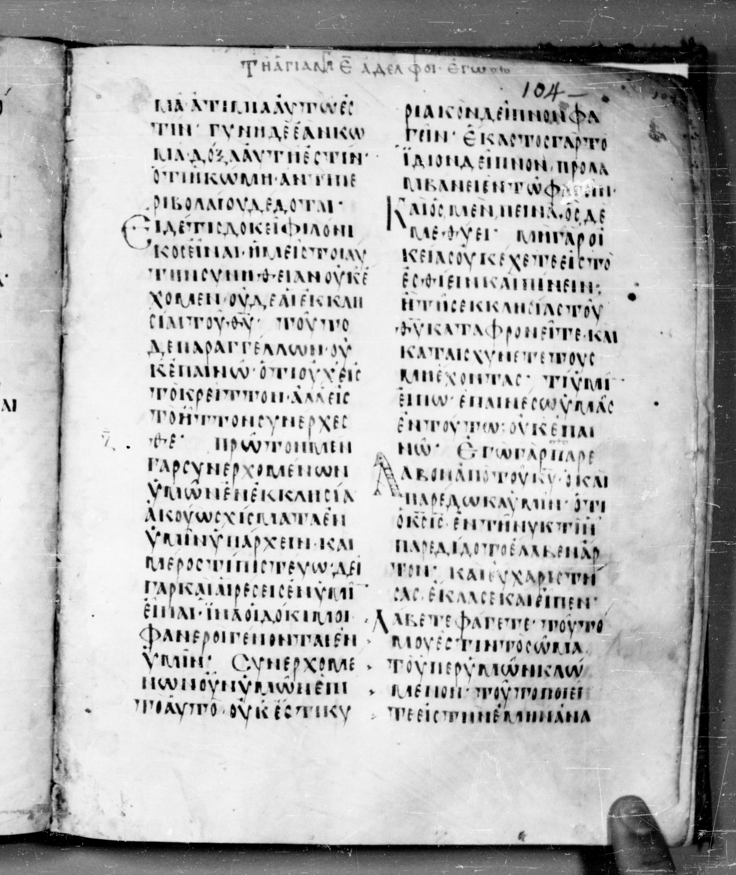 Codex Angelicus showing 1 Corinthians 11:21 from 9th Century, currently housed at Biblioteca Angelica, Rome