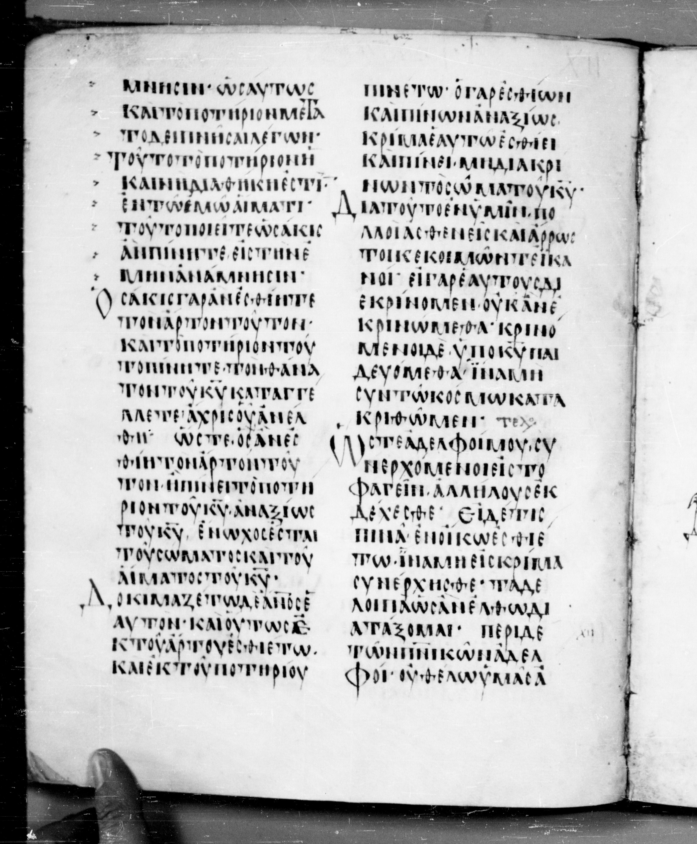 Codex Angelicus showing 1 Corinthians 11:32 from 9th Century, currently housed at Biblioteca Angelica, Rome