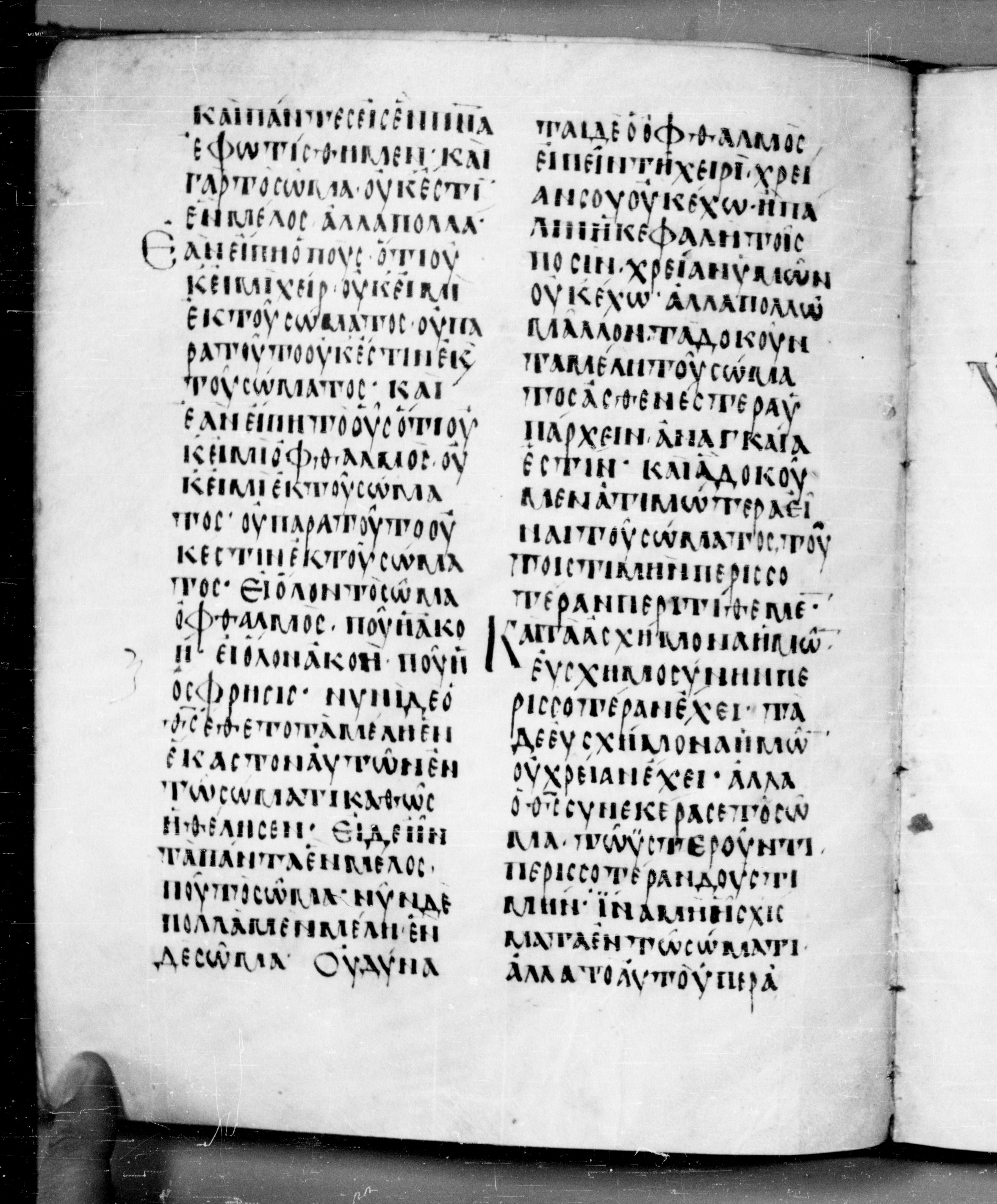 Codex Angelicus showing 1 Corinthians 12:21 from 9th Century, currently housed at Biblioteca Angelica, Rome