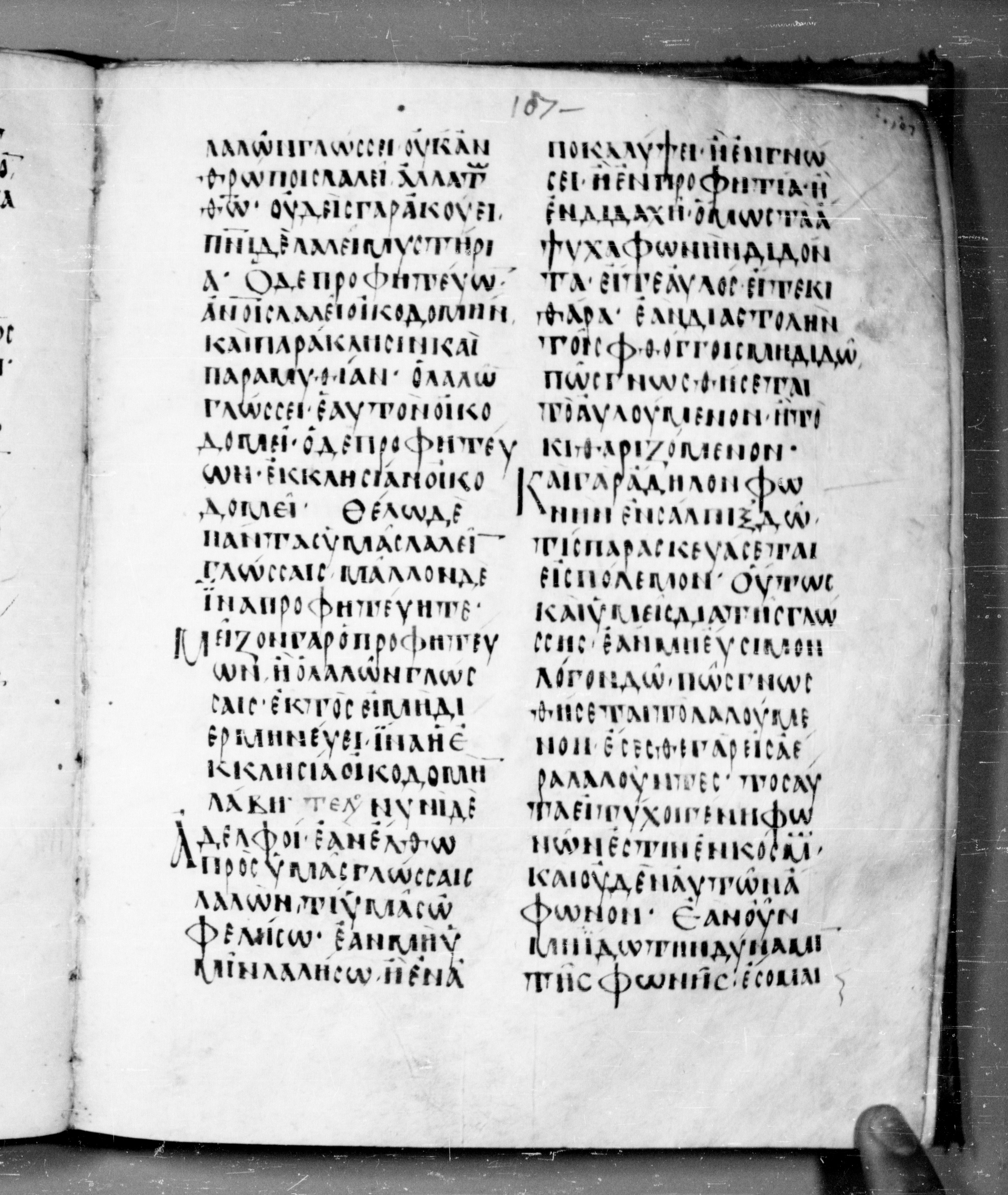 Codex Angelicus showing 1 Corinthians 14:2 from 9th Century, currently housed at Biblioteca Angelica, Rome
