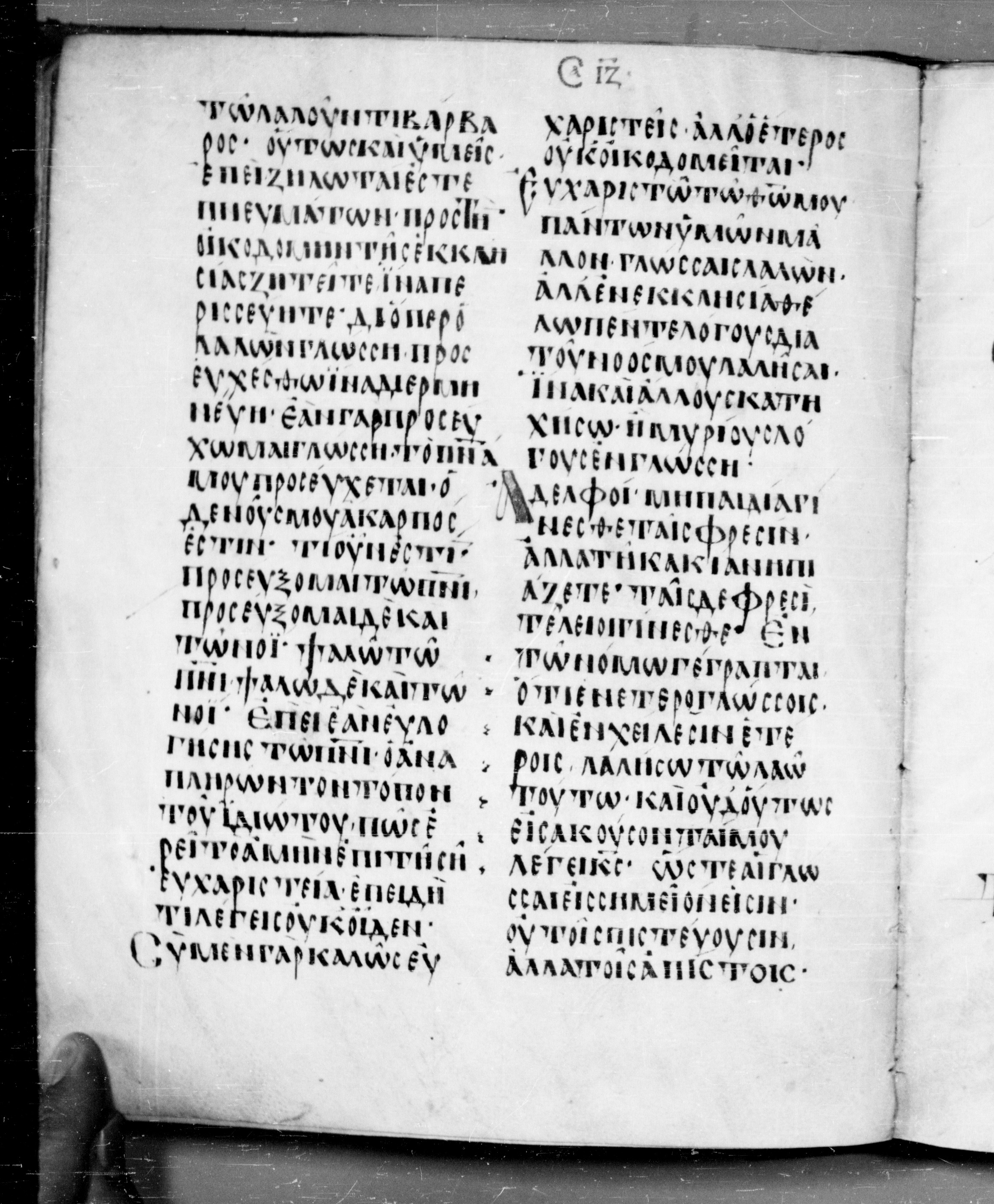 Codex Angelicus showing 1 Corinthians 14:21 from 9th Century, currently housed at Biblioteca Angelica, Rome