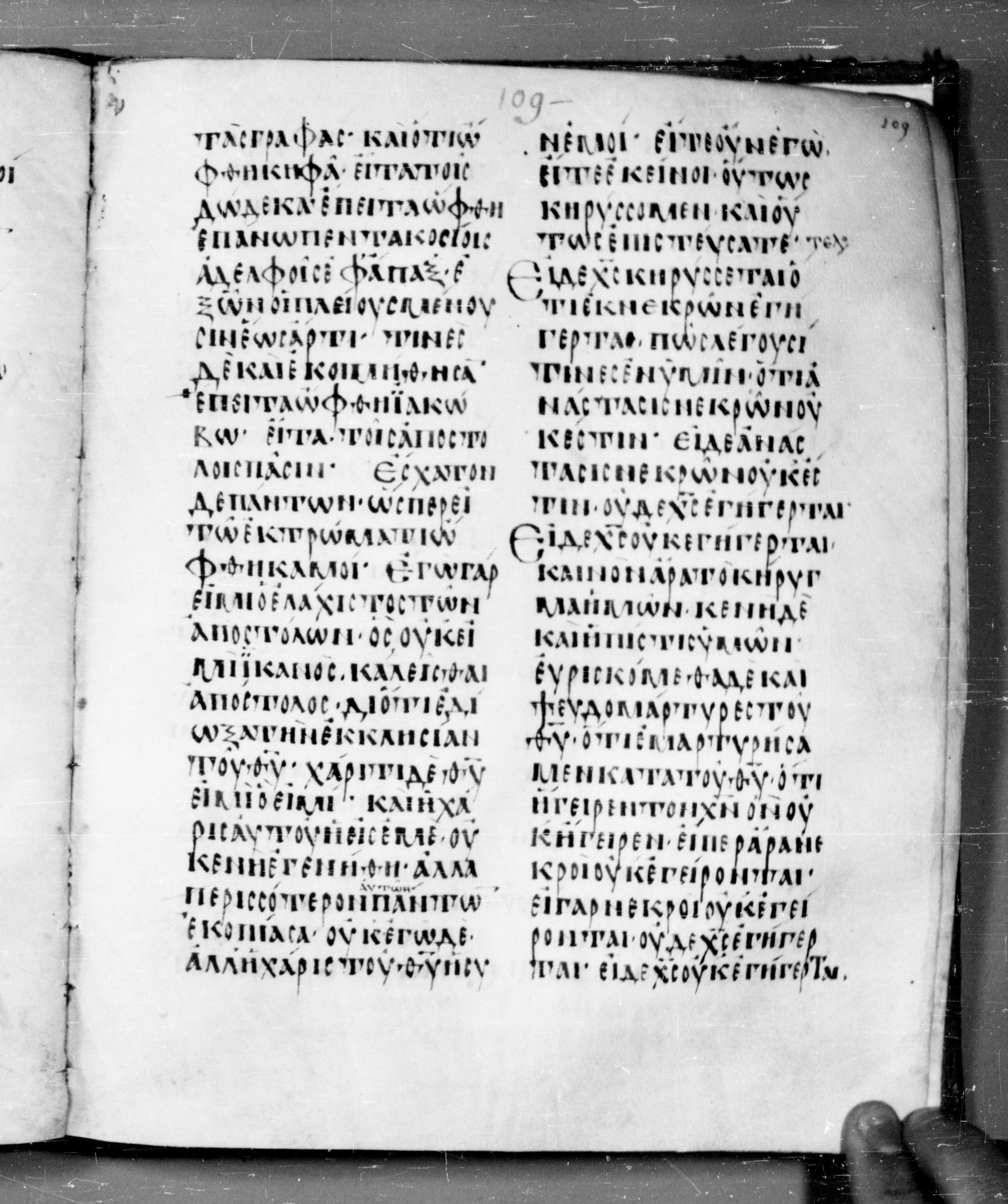 Codex Angelicus showing 1 Corinthians 15:13 from 9th Century, currently housed at Biblioteca Angelica, Rome