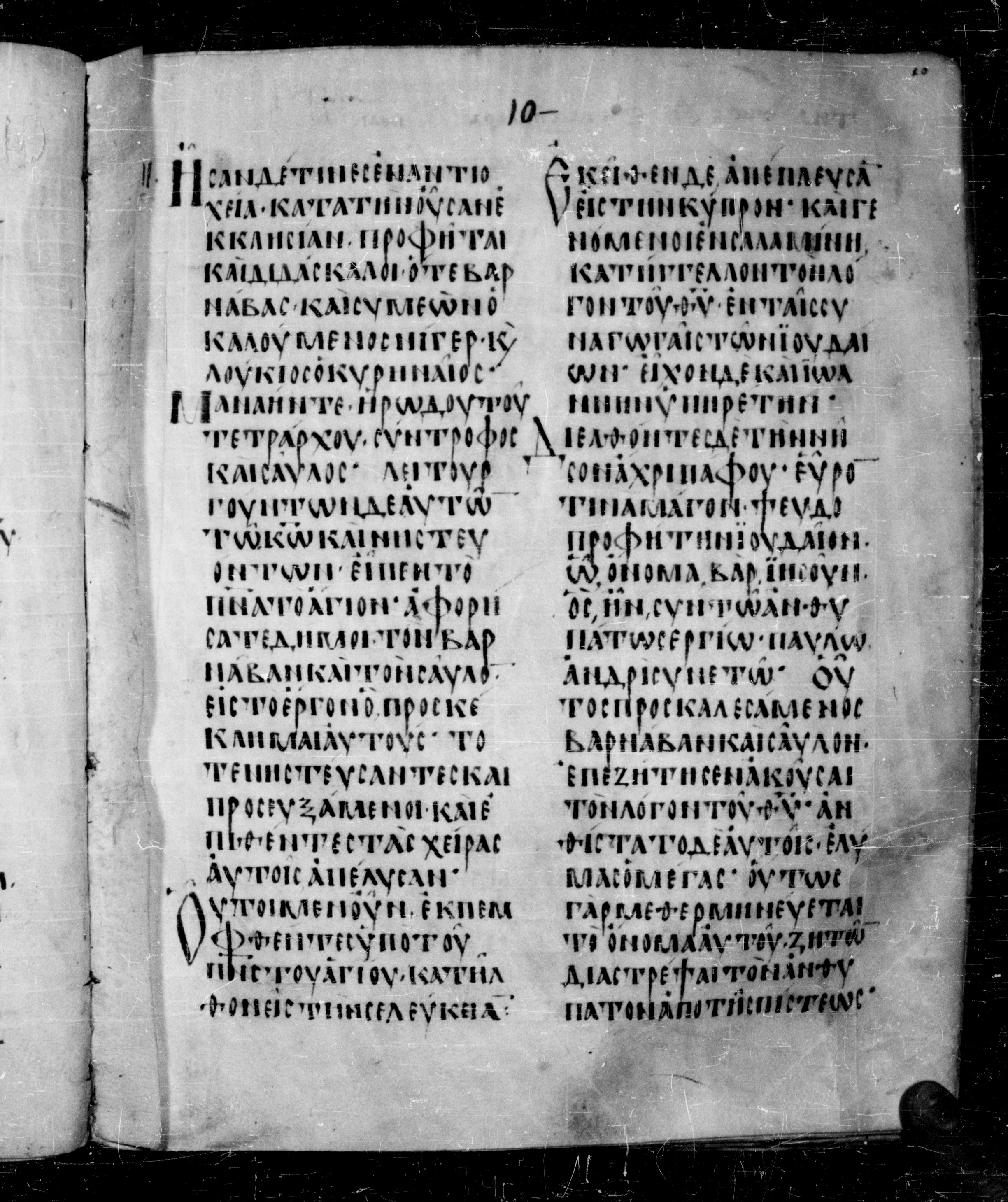 Codex Angelicus showing Acts 13:3 from 9th Century, currently housed at Biblioteca Angelica, Rome