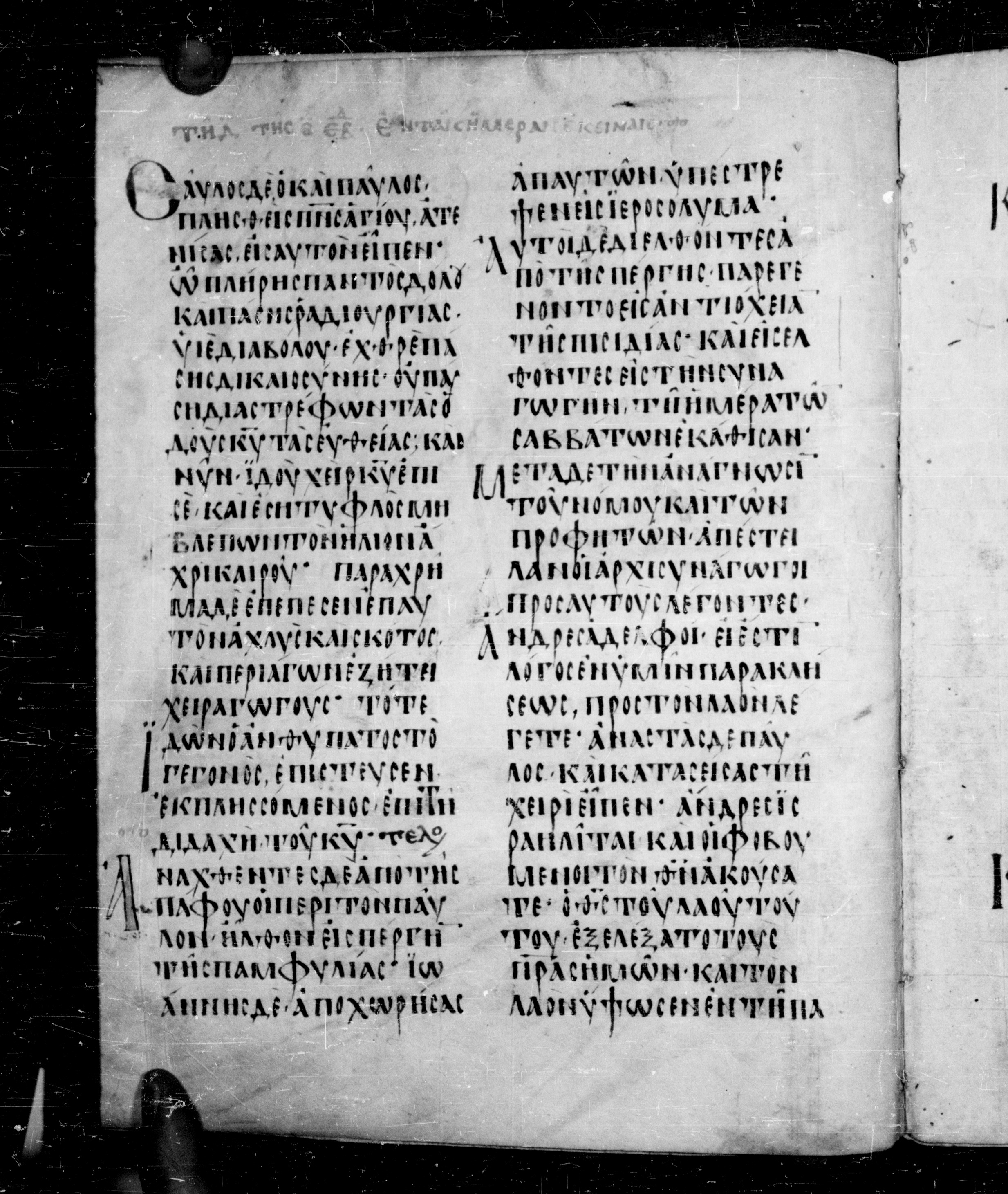 Codex Angelicus showing Acts 13:9 from 9th Century, currently housed at Biblioteca Angelica, Rome