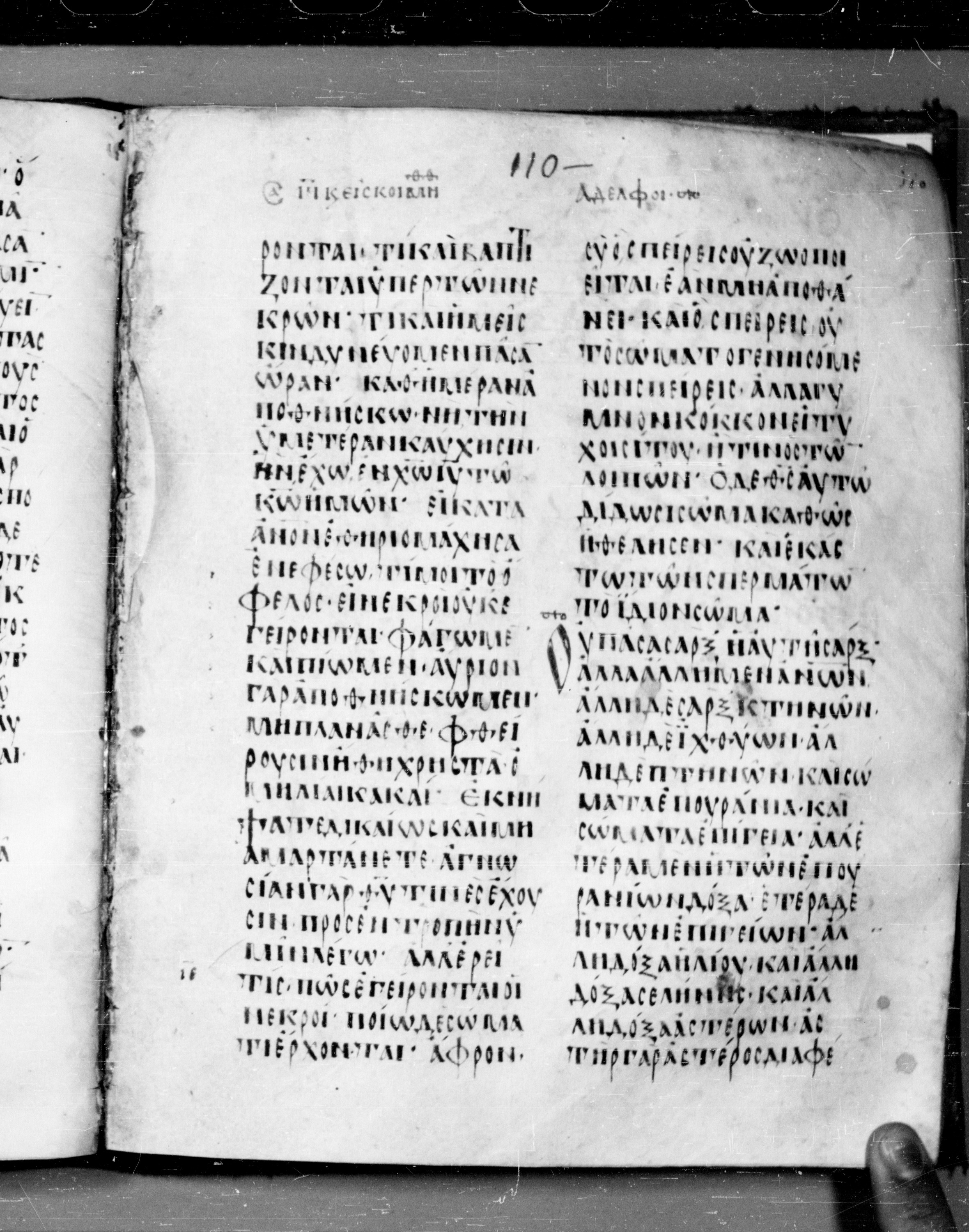 Codex Angelicus showing 1 Corinthians 15:32 from 9th Century, currently housed at Biblioteca Angelica, Rome