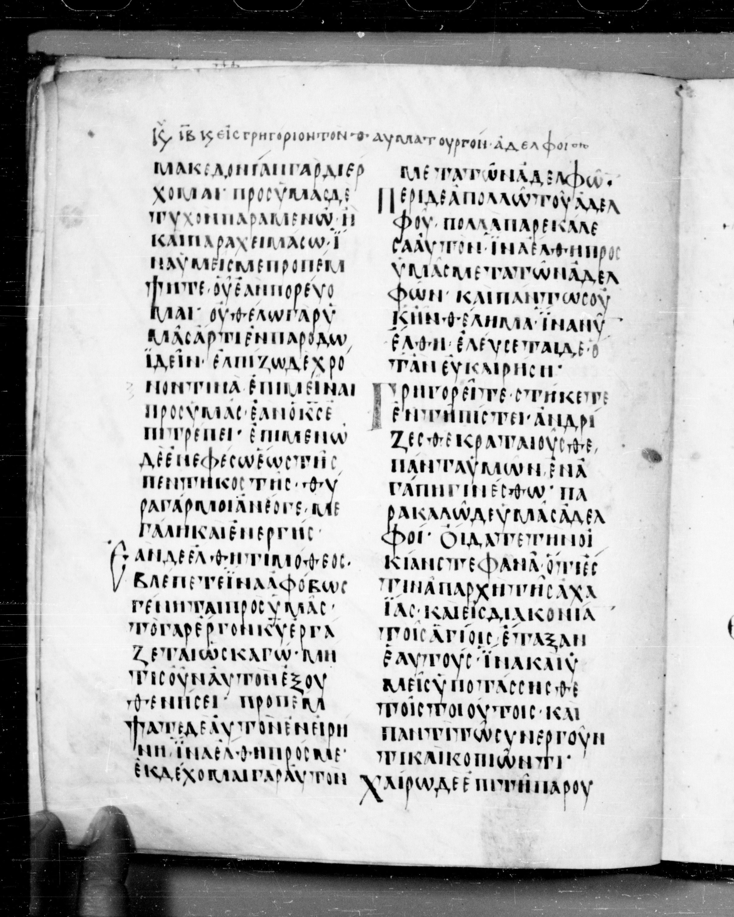 Codex Angelicus showing 1 Corinthians 16:7 from 9th Century, currently housed at Biblioteca Angelica, Rome