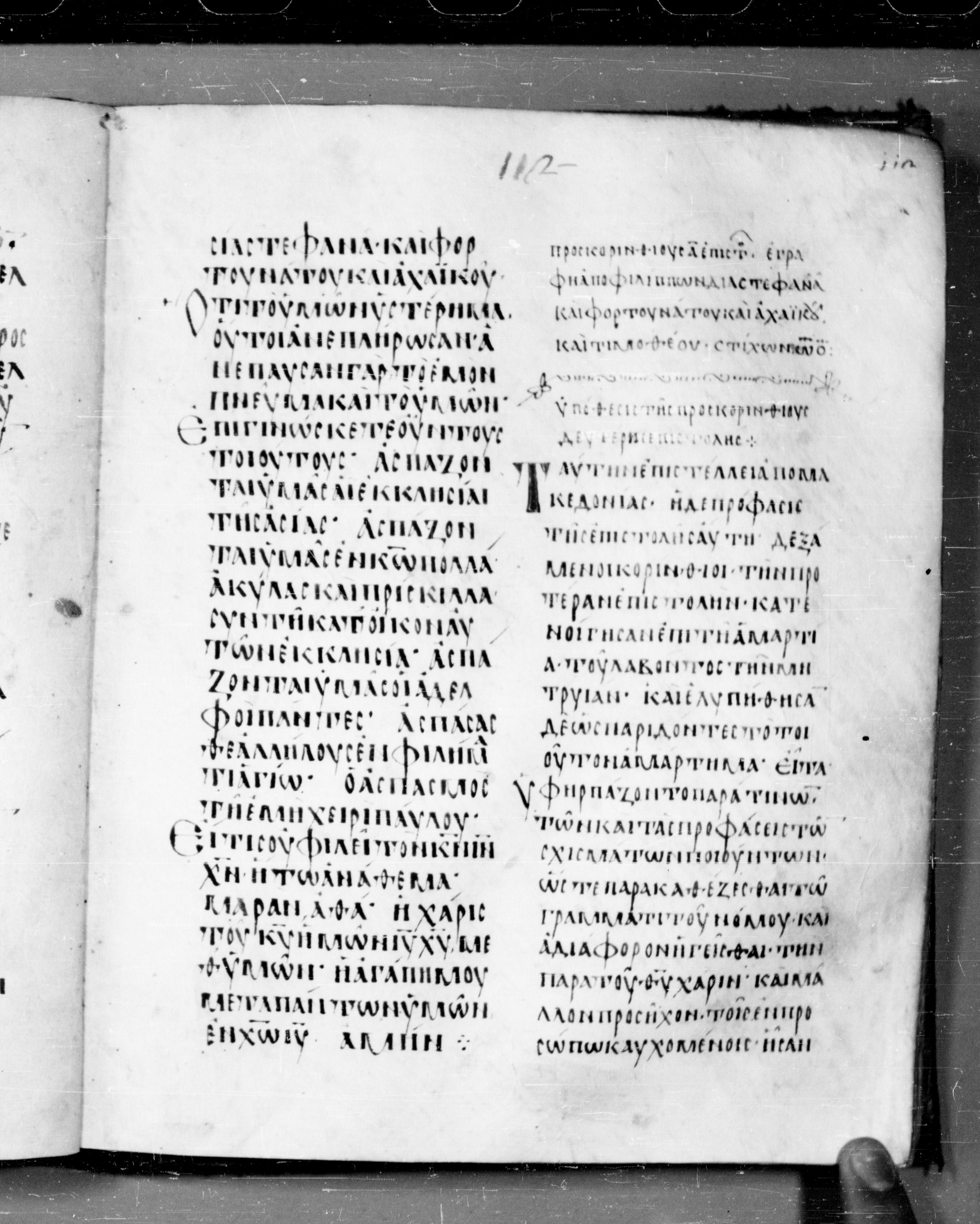 Codex Angelicus showing 1 Corinthians 16:22 from 9th Century, currently housed at Biblioteca Angelica, Rome
