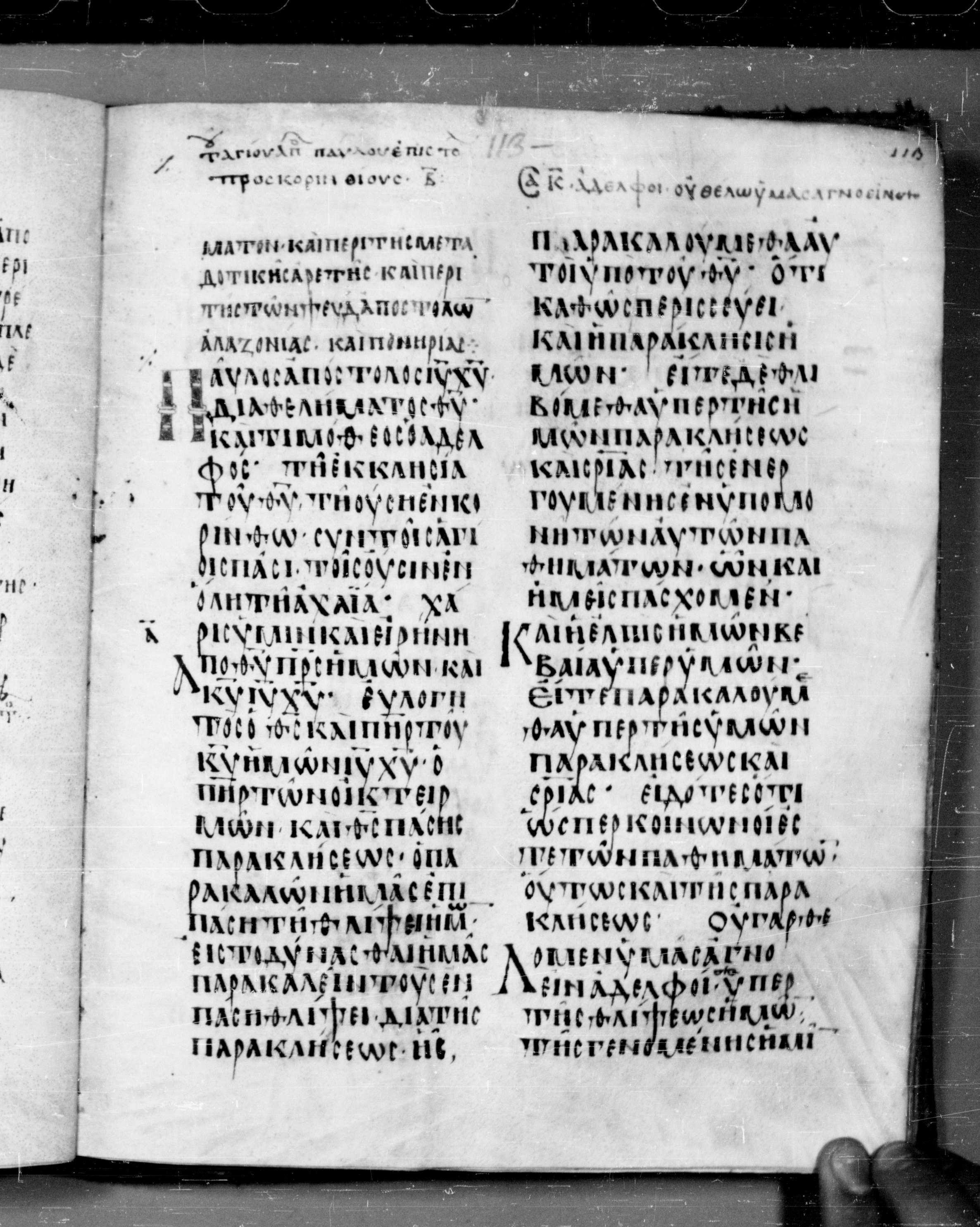 Codex Angelicus showing 2 Corinthians 1:2 from 9th Century, currently housed at Biblioteca Angelica, Rome
