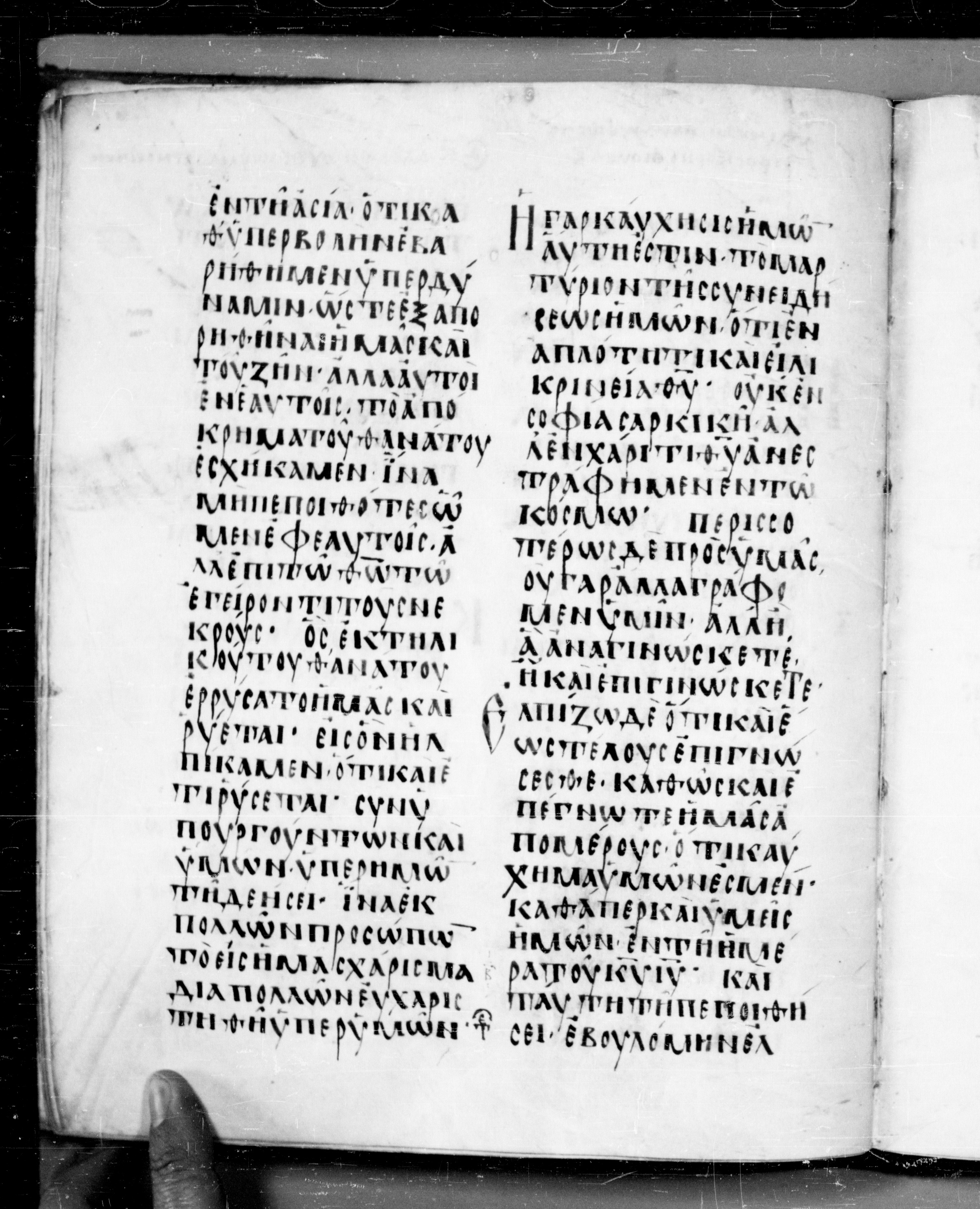 Codex Angelicus showing 2 Corinthians 1:13 from 9th Century, currently housed at Biblioteca Angelica, Rome