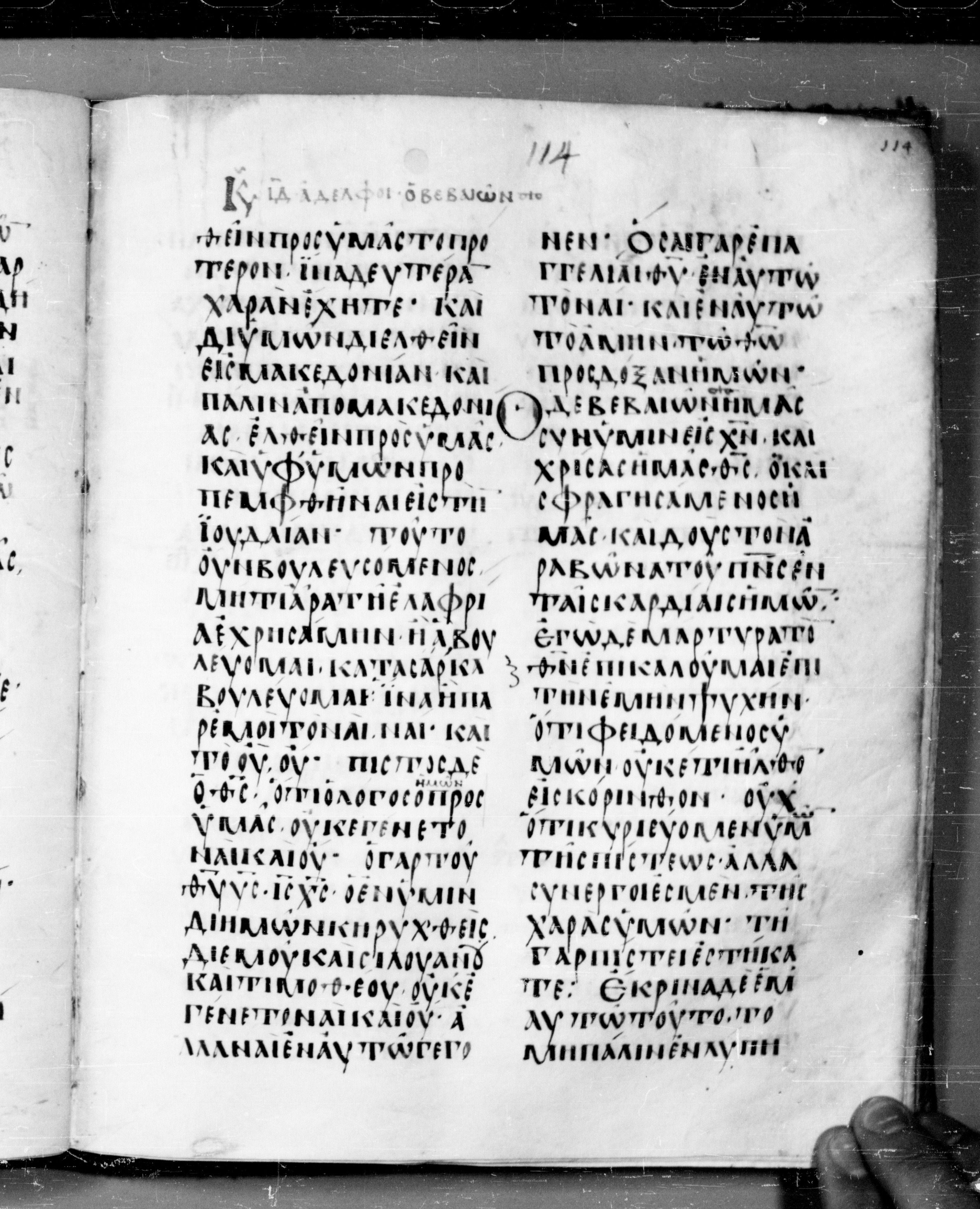 Codex Angelicus showing 2 Corinthians 1:21 from 9th Century, currently housed at Biblioteca Angelica, Rome