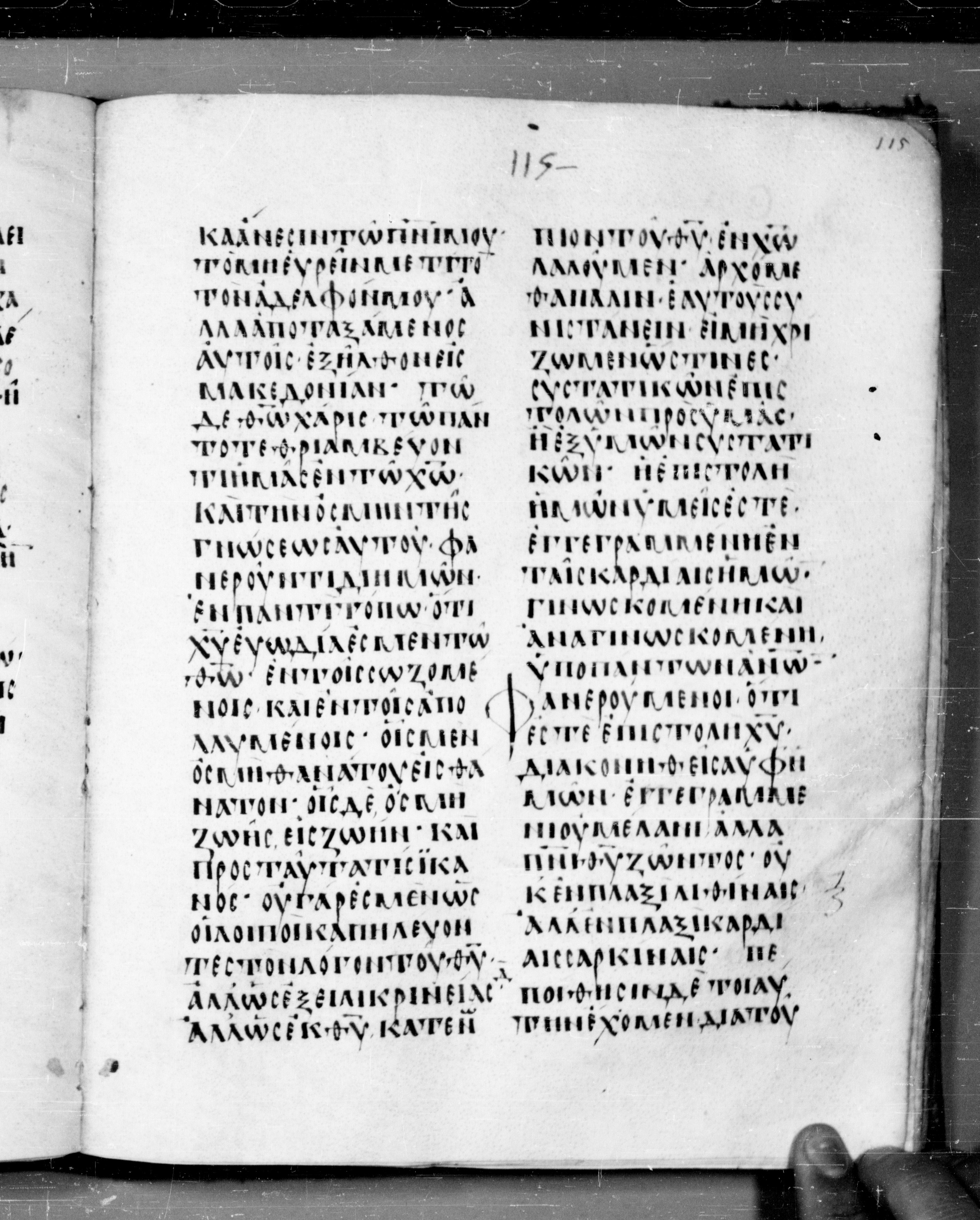 Codex Angelicus (Scan 2) showing 2 Corinthians 2:13 from 9th Century, currently housed at Biblioteca Angelica, Rome