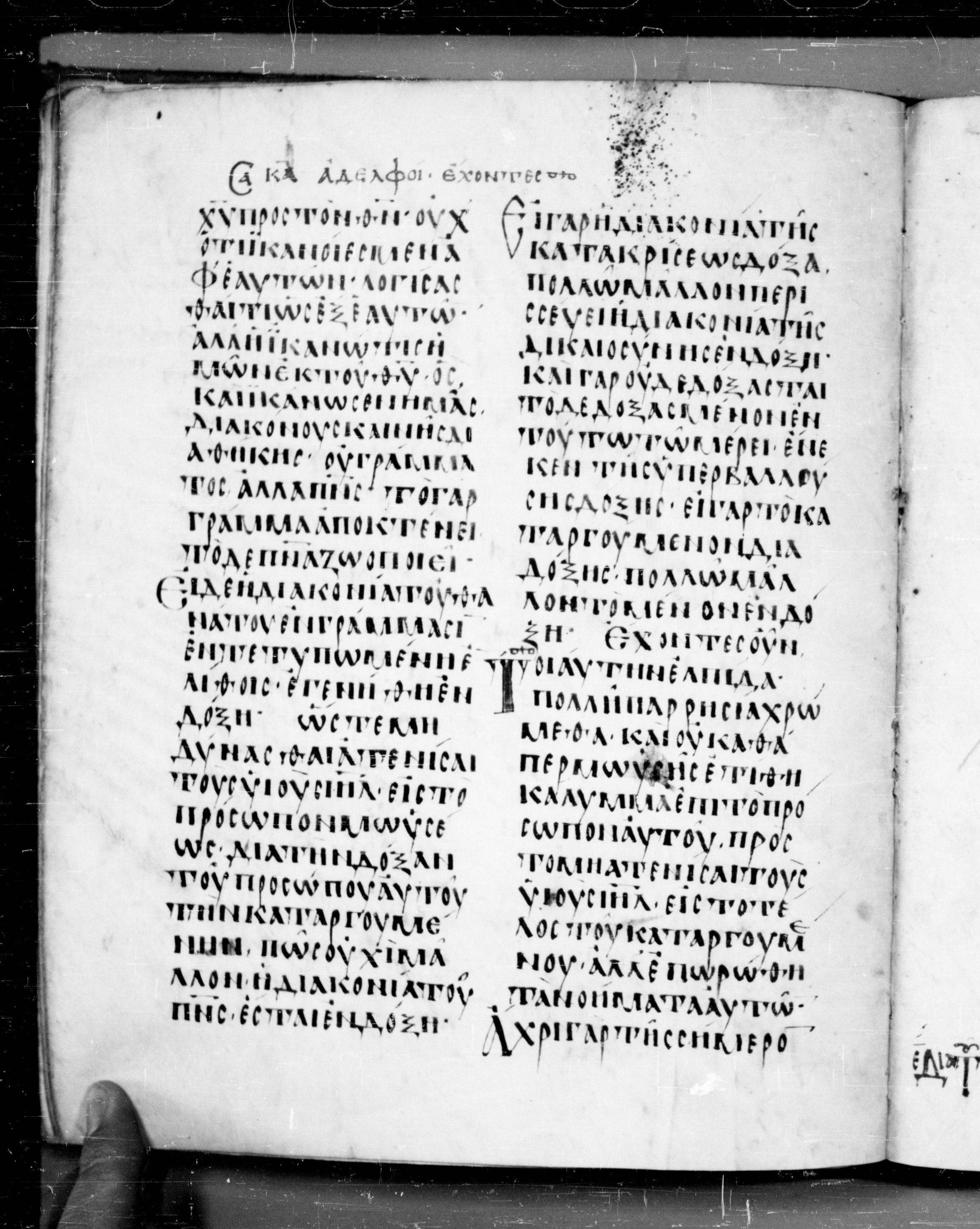 Codex Angelicus showing 2 Corinthians 3:13 from 9th Century, currently housed at Biblioteca Angelica, Rome