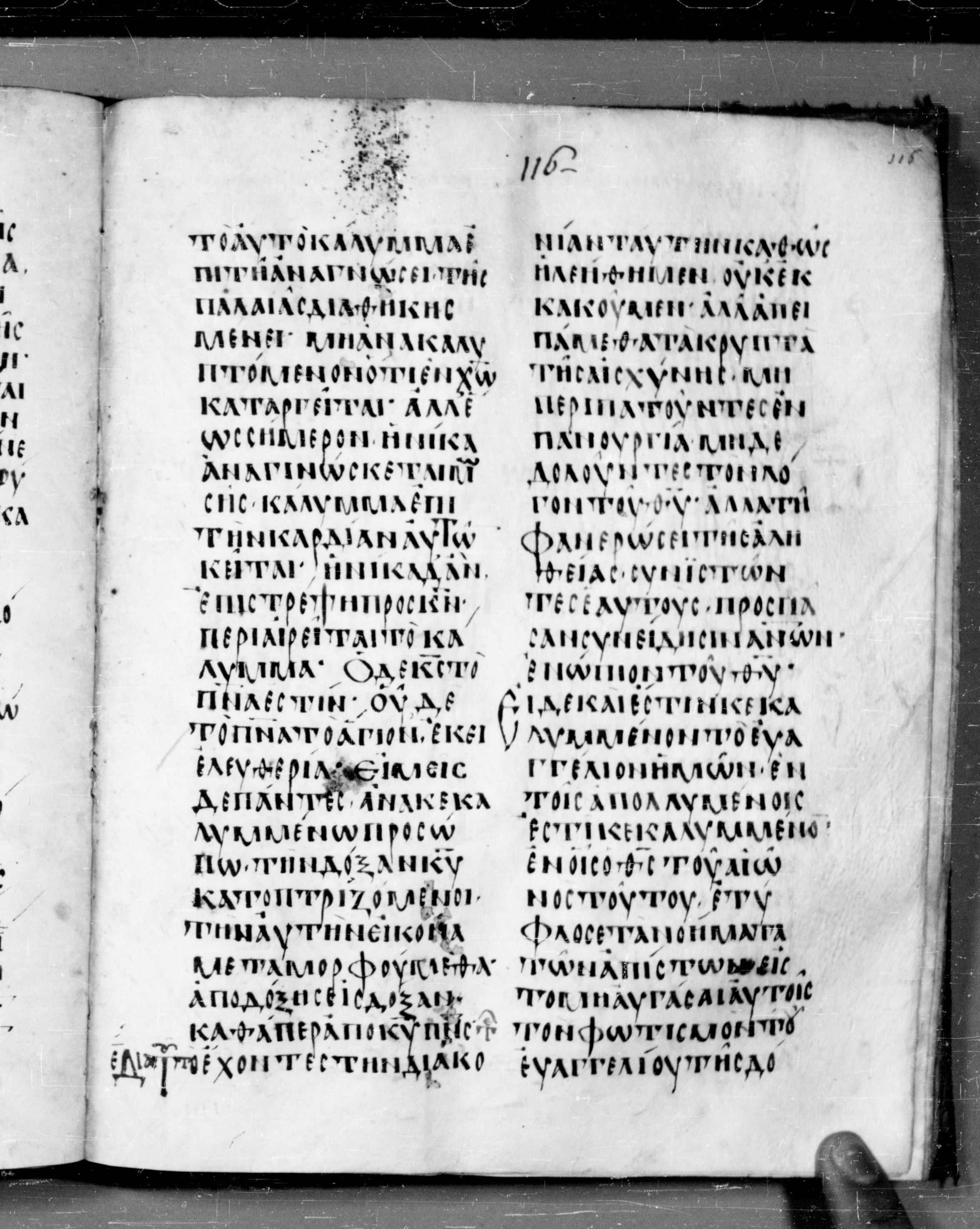Codex Angelicus showing 2 Corinthians 4:2 from 9th Century, currently housed at Biblioteca Angelica, Rome