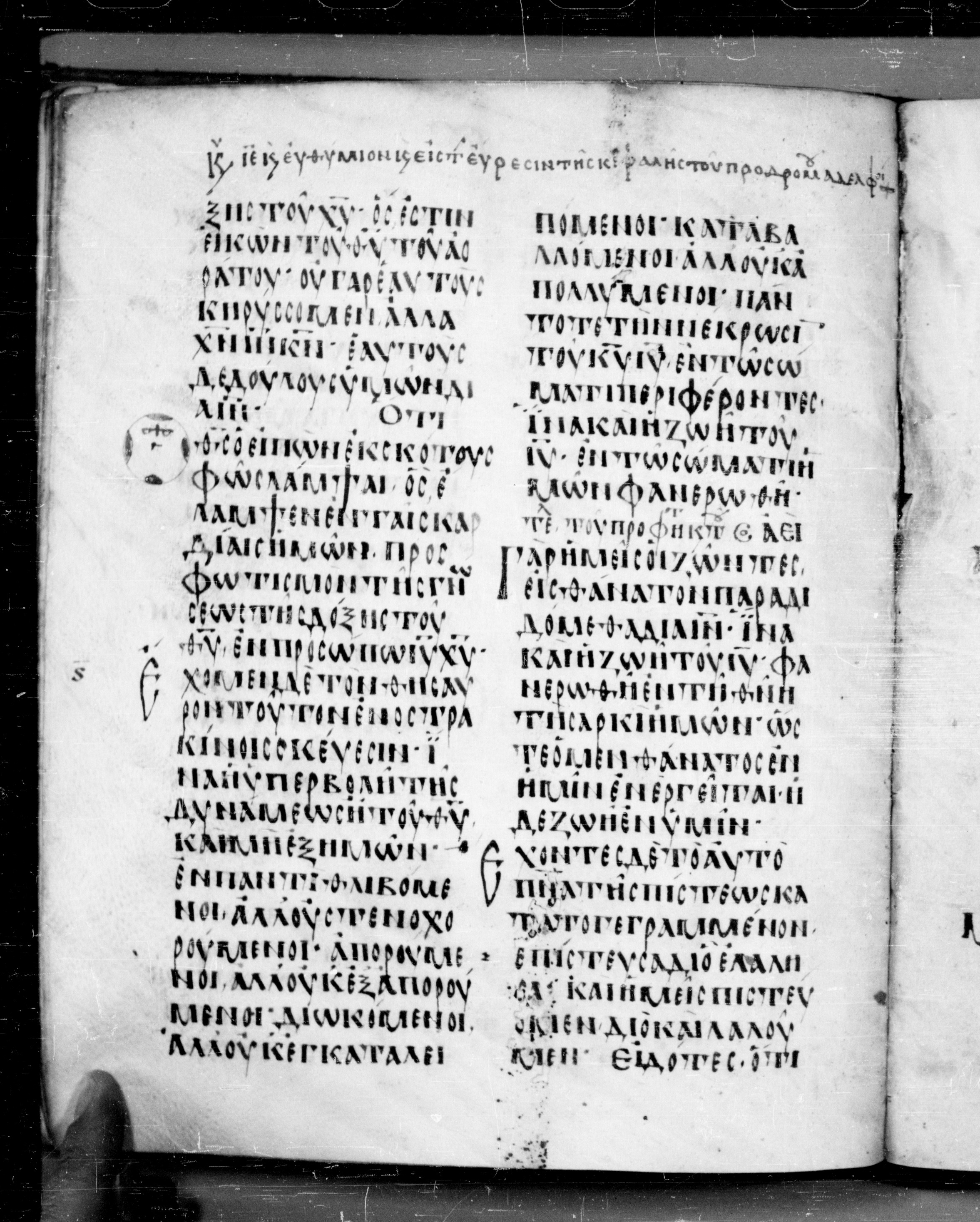 Codex Angelicus showing 2 Corinthians 4:13 from 9th Century, currently housed at Biblioteca Angelica, Rome