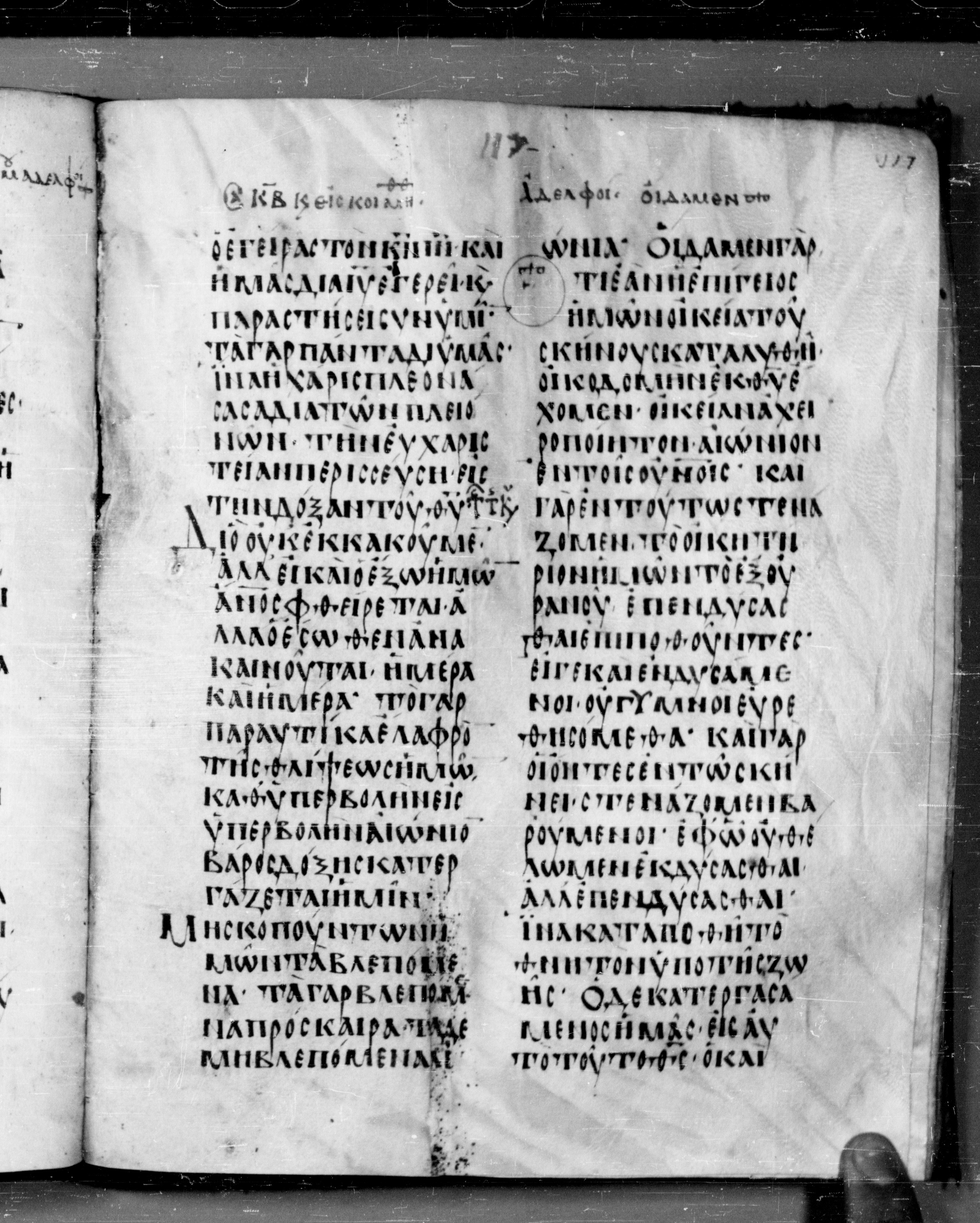 Codex Angelicus showing 2 Corinthians 4:16 from 9th Century, currently housed at Biblioteca Angelica, Rome