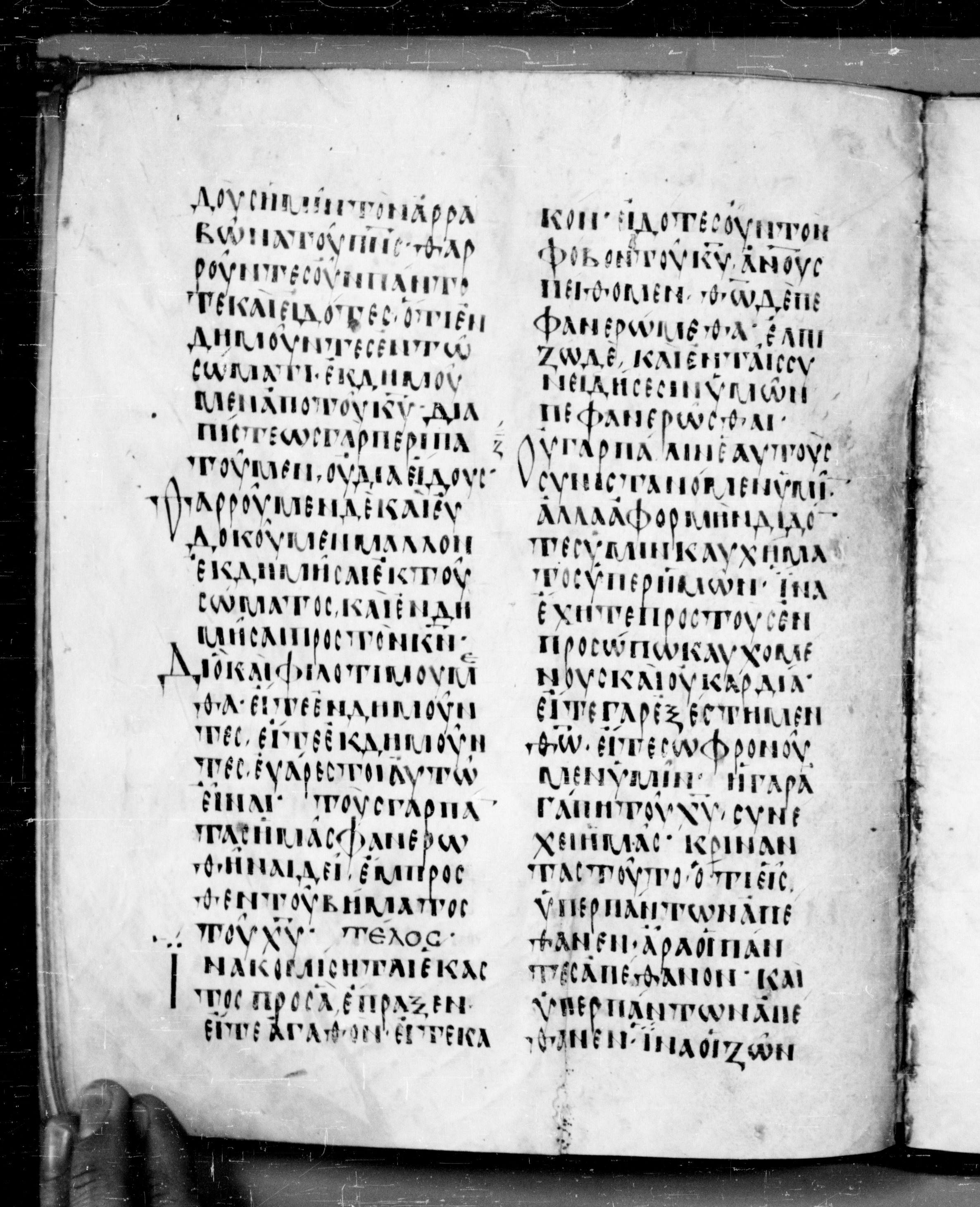 Codex Angelicus showing 2 Corinthians 5:13 from 9th Century, currently housed at Biblioteca Angelica, Rome