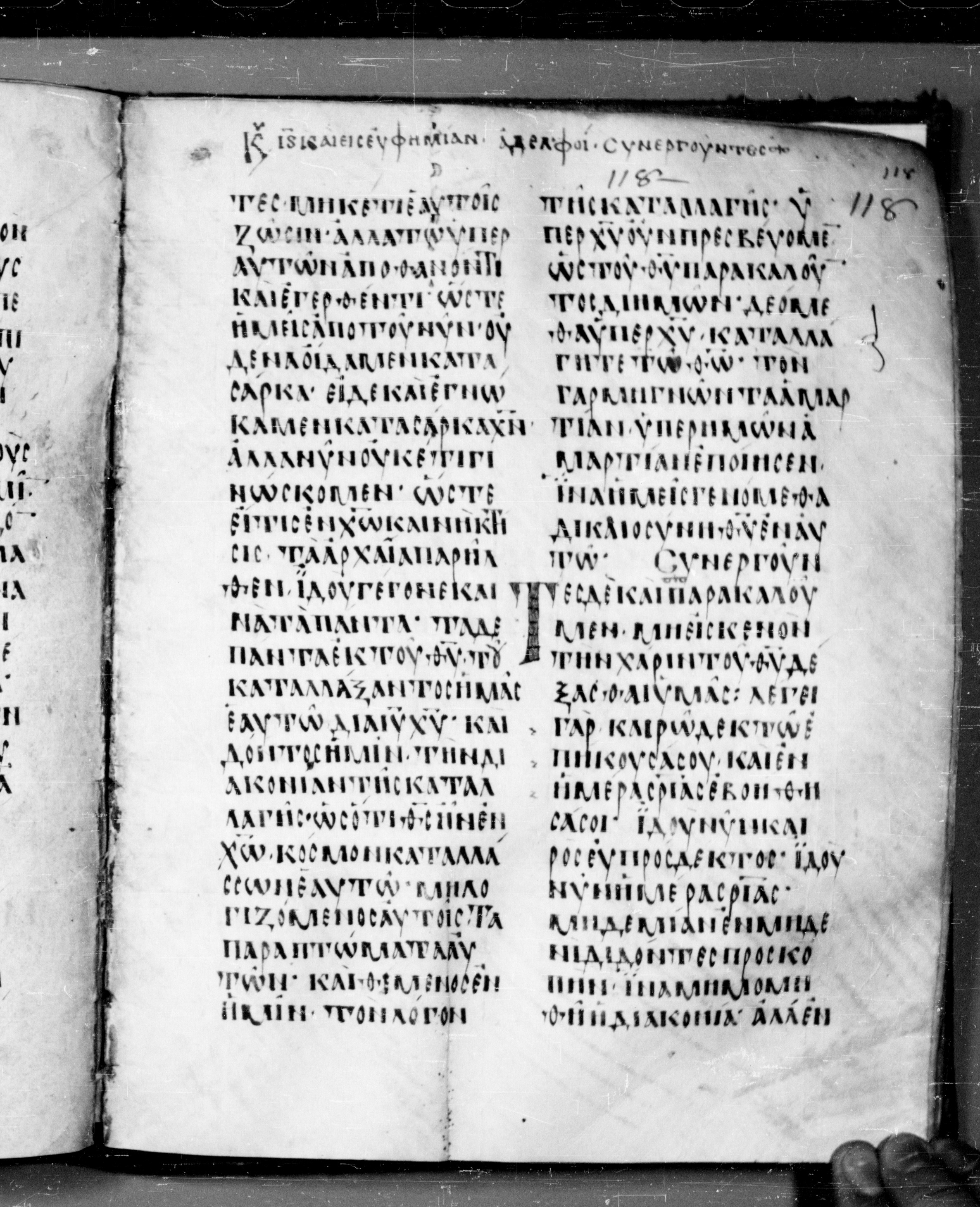 Codex Angelicus showing 2 Corinthians 6:2 from 9th Century, currently housed at Biblioteca Angelica, Rome