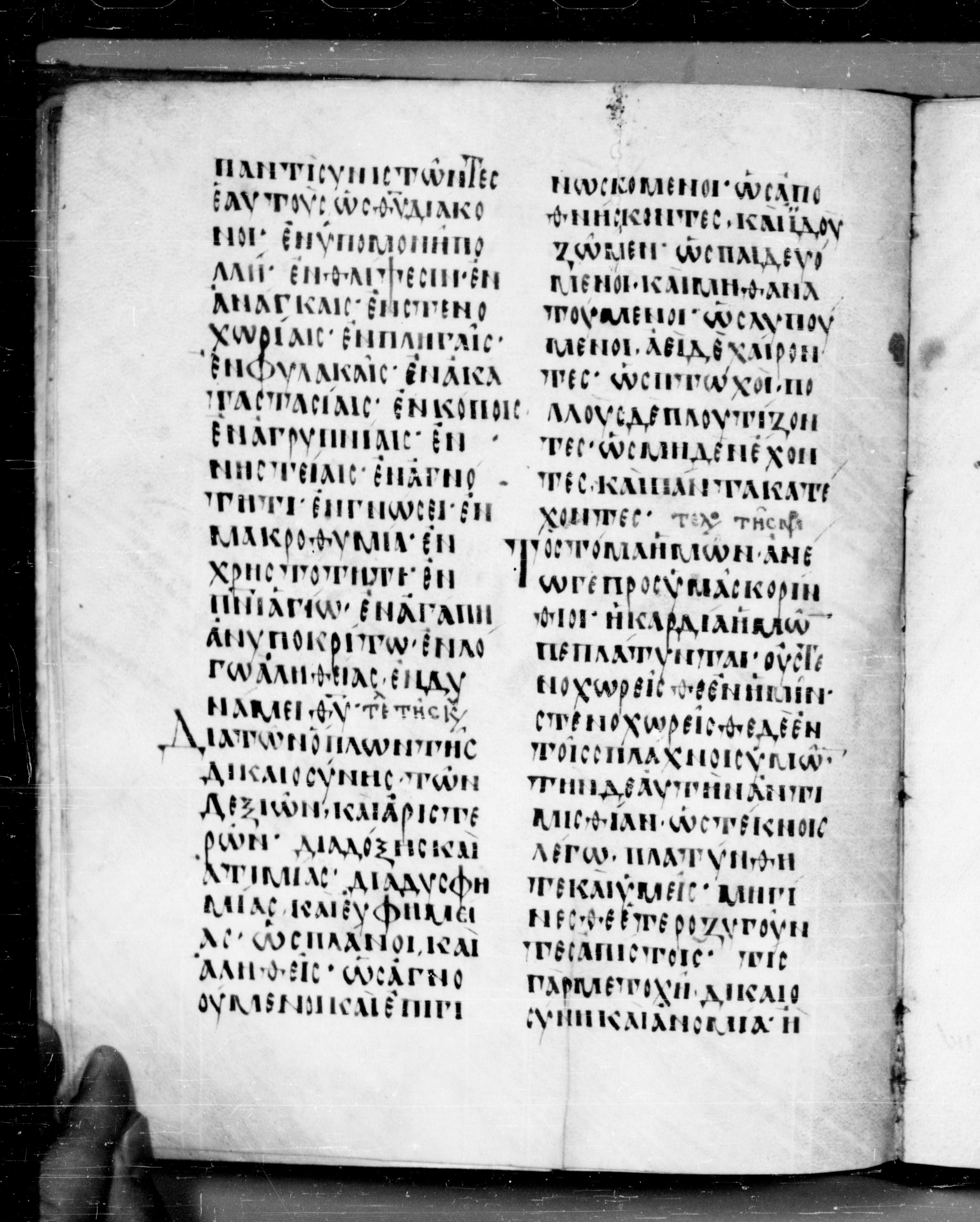 Codex Angelicus showing 2 Corinthians 6:13 from 9th Century, currently housed at Biblioteca Angelica, Rome