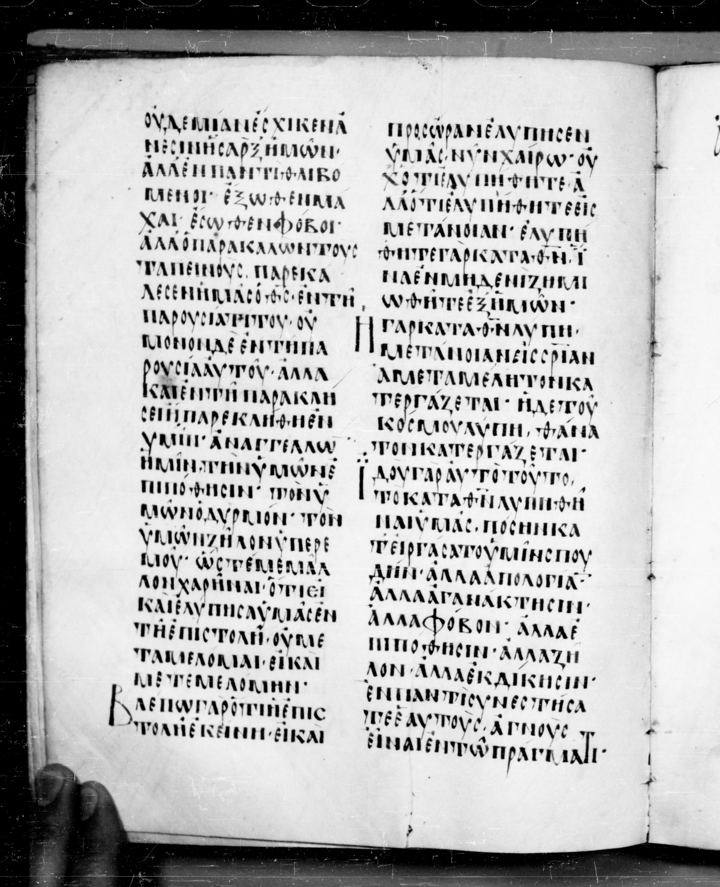 Codex Angelicus showing 2 Corinthians 7:8 from 9th Century, currently housed at Biblioteca Angelica, Rome