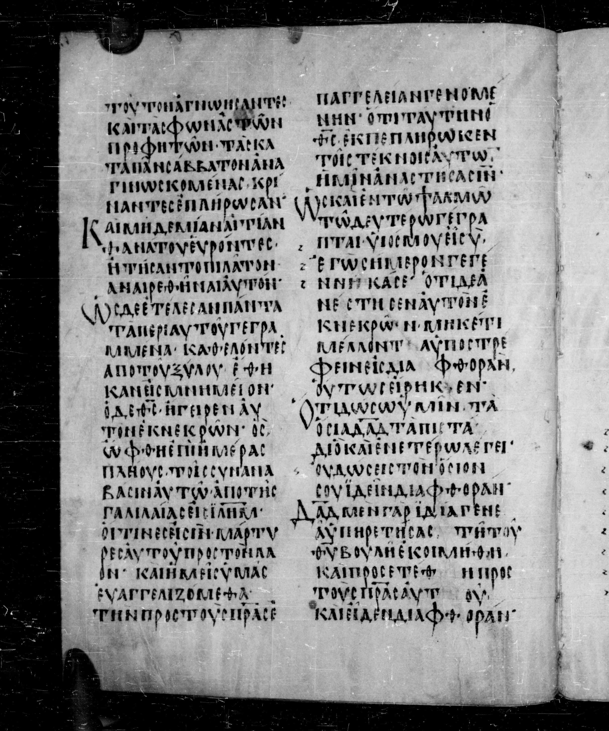 Codex Angelicus showing Acts 13:32 from 9th Century, currently housed at Biblioteca Angelica, Rome