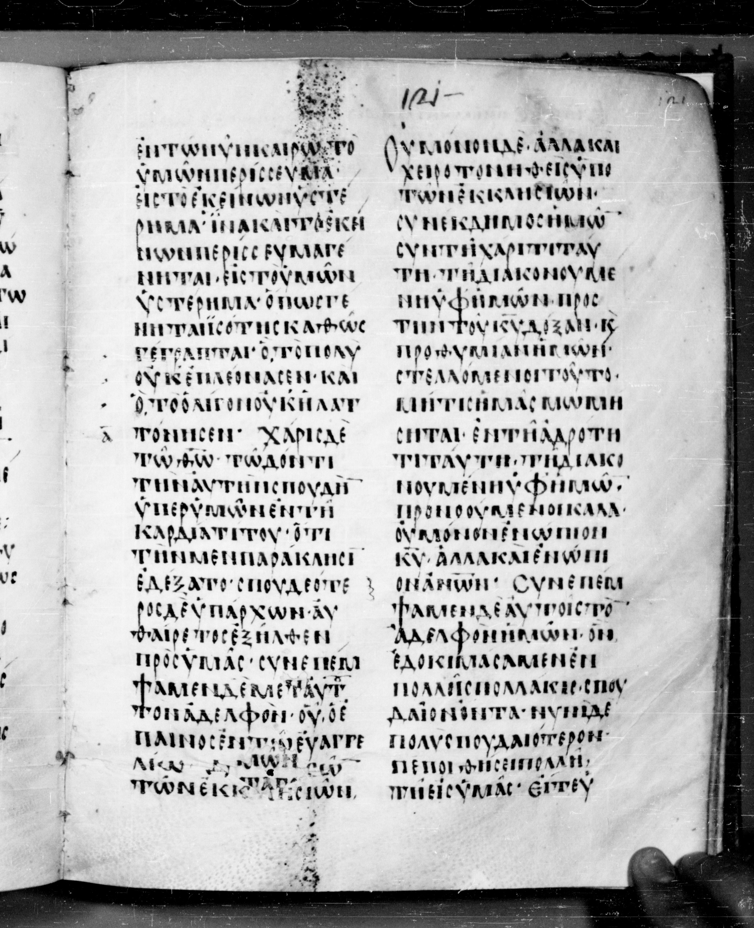 Codex Angelicus showing 2 Corinthians 8:21 from 9th Century, currently housed at Biblioteca Angelica, Rome