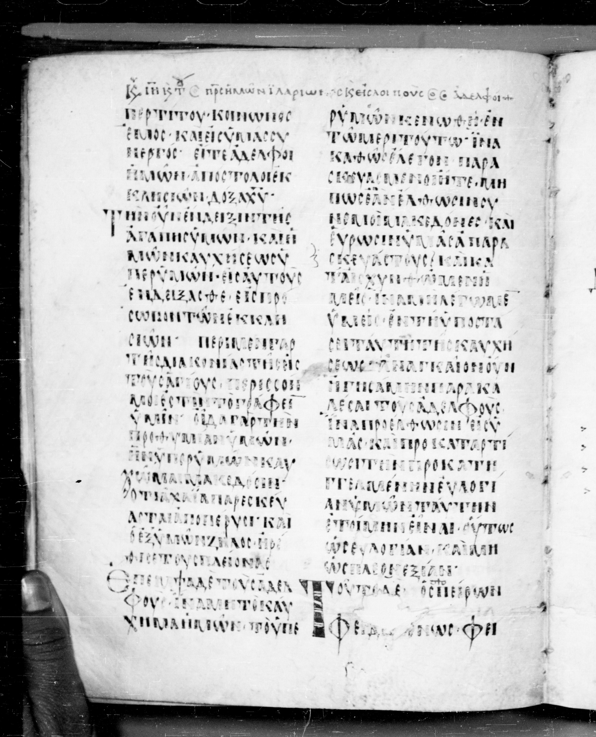 Codex Angelicus (Scan 2) showing 2 Corinthians 8:22 from 9th Century, currently housed at Biblioteca Angelica, Rome