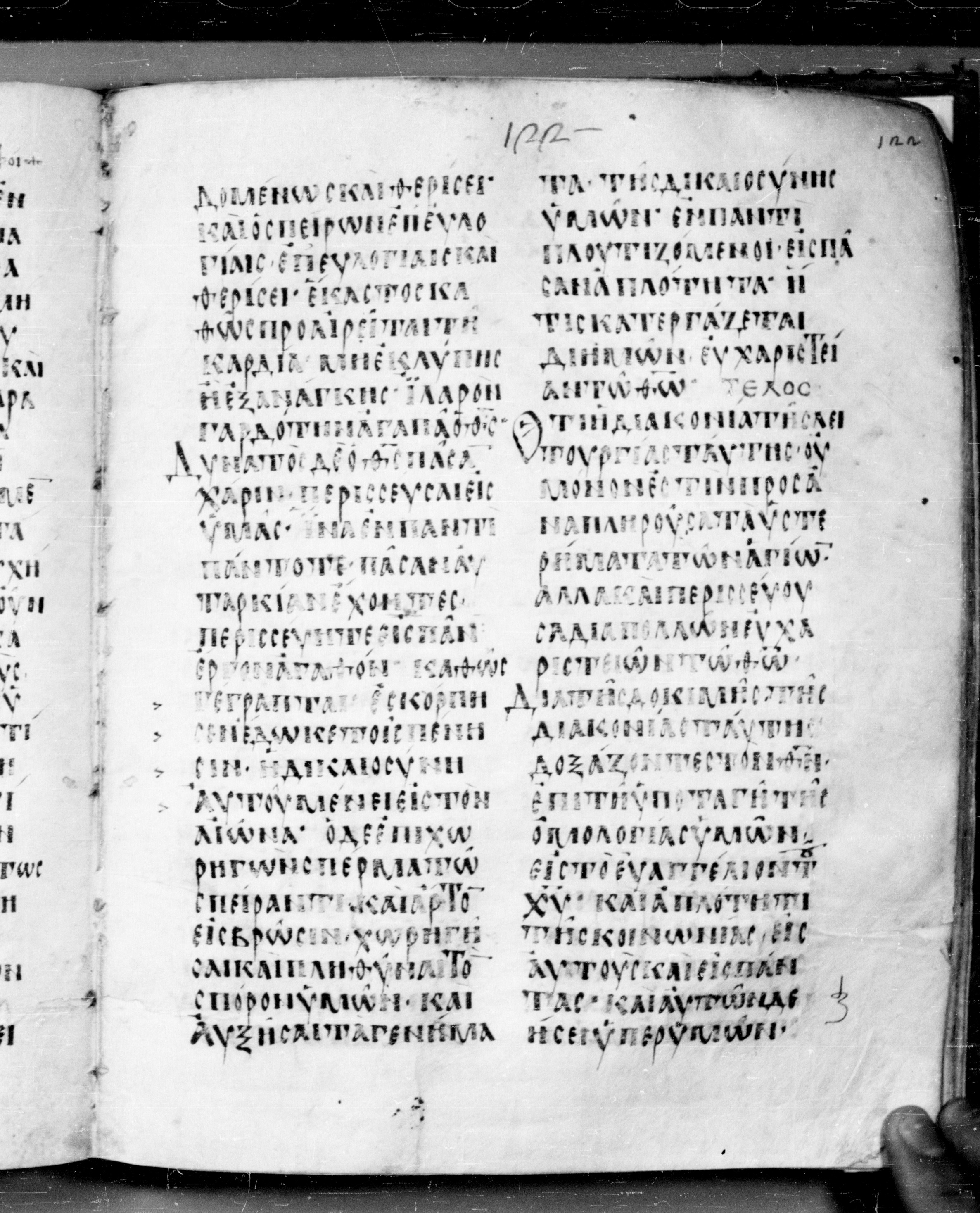 Codex Angelicus showing 2 Corinthians 9:13 from 9th Century, currently housed at Biblioteca Angelica, Rome