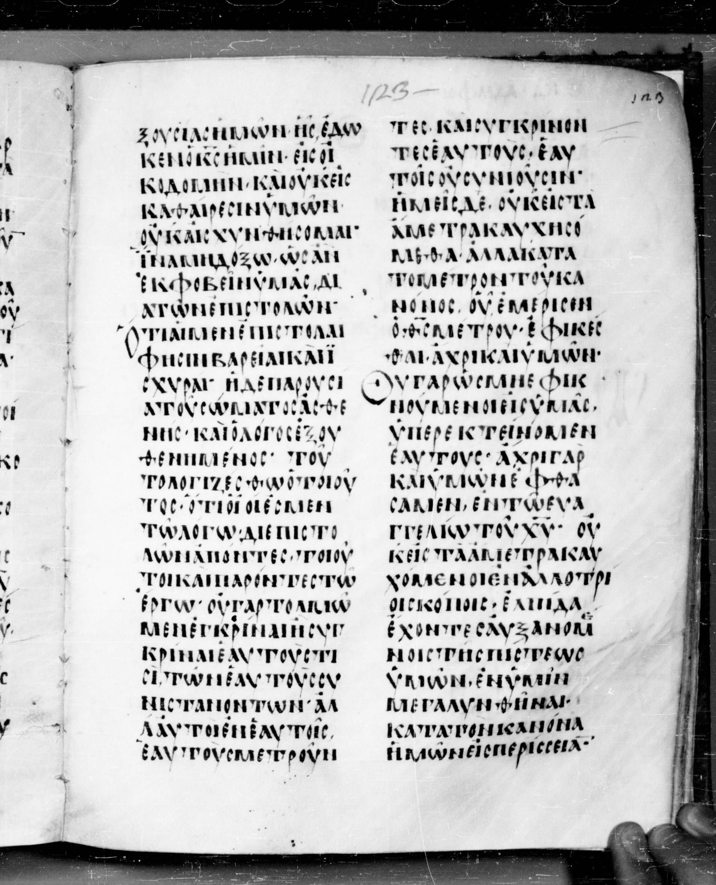 Codex Angelicus showing 2 Corinthians 10:13 from 9th Century, currently housed at Biblioteca Angelica, Rome