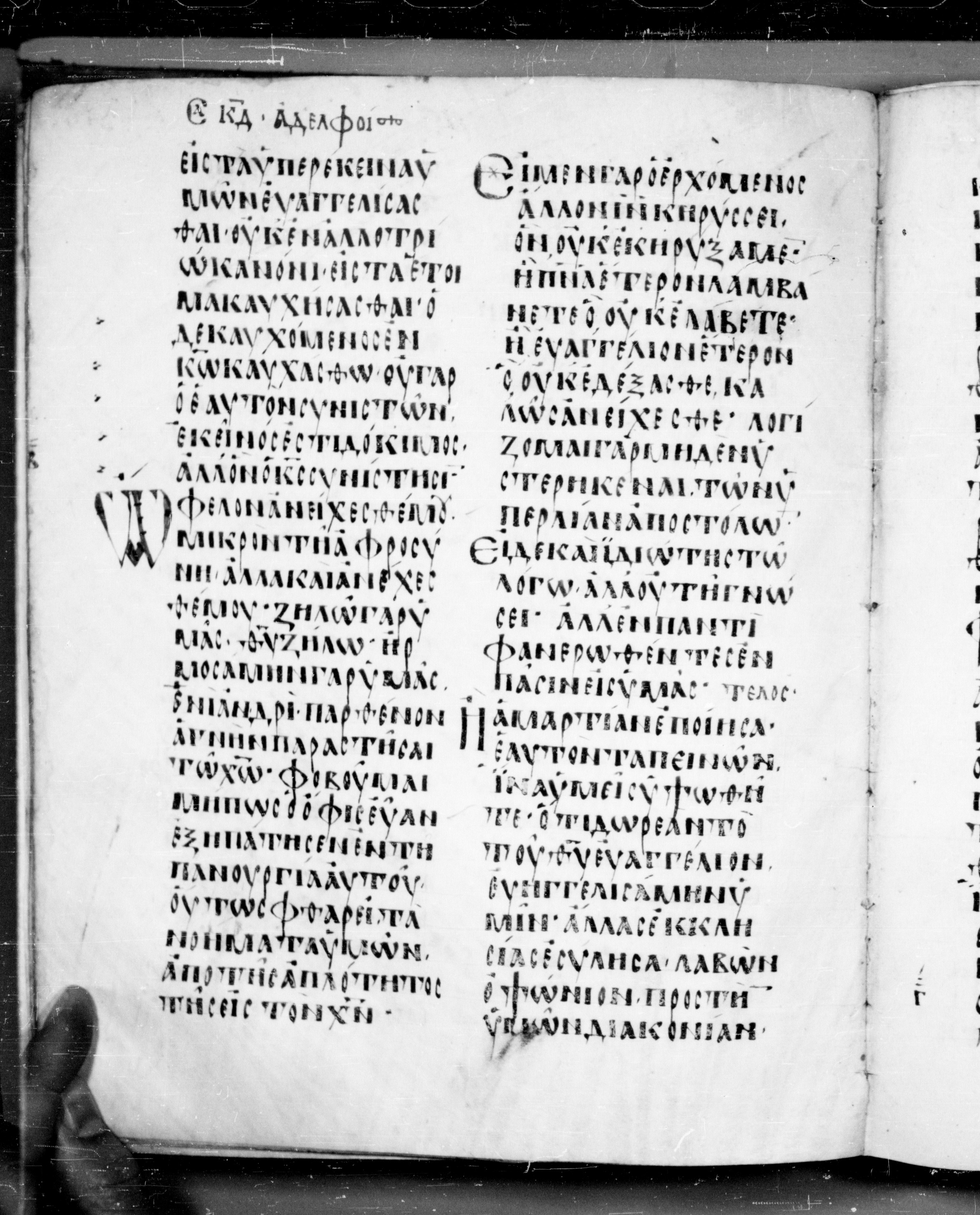 Codex Angelicus showing 2 Corinthians 11:2 from 9th Century, currently housed at Biblioteca Angelica, Rome
