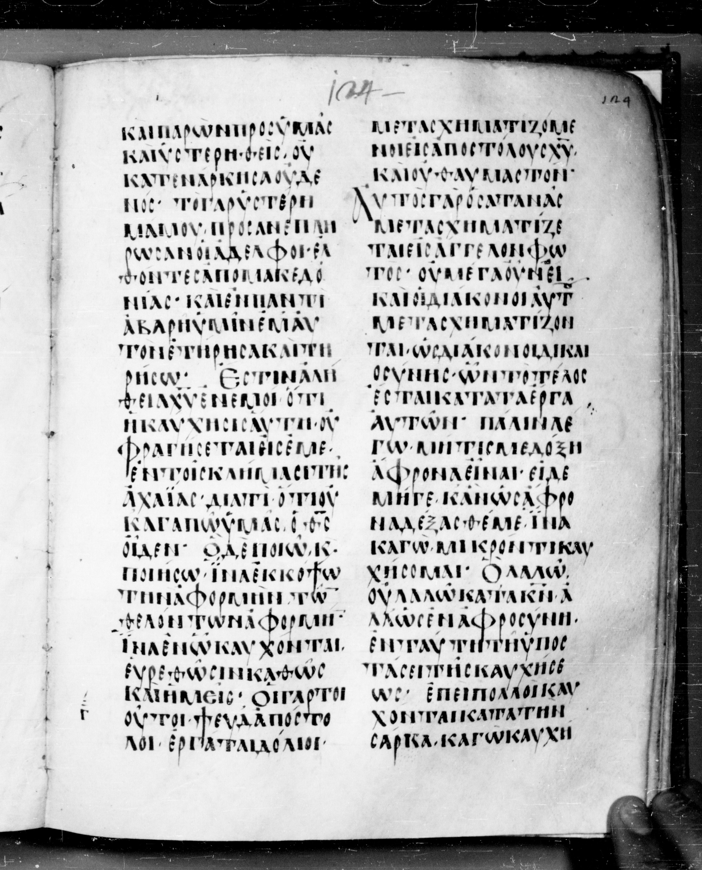 Codex Angelicus showing 2 Corinthians 11:13 from 9th Century, currently housed at Biblioteca Angelica, Rome