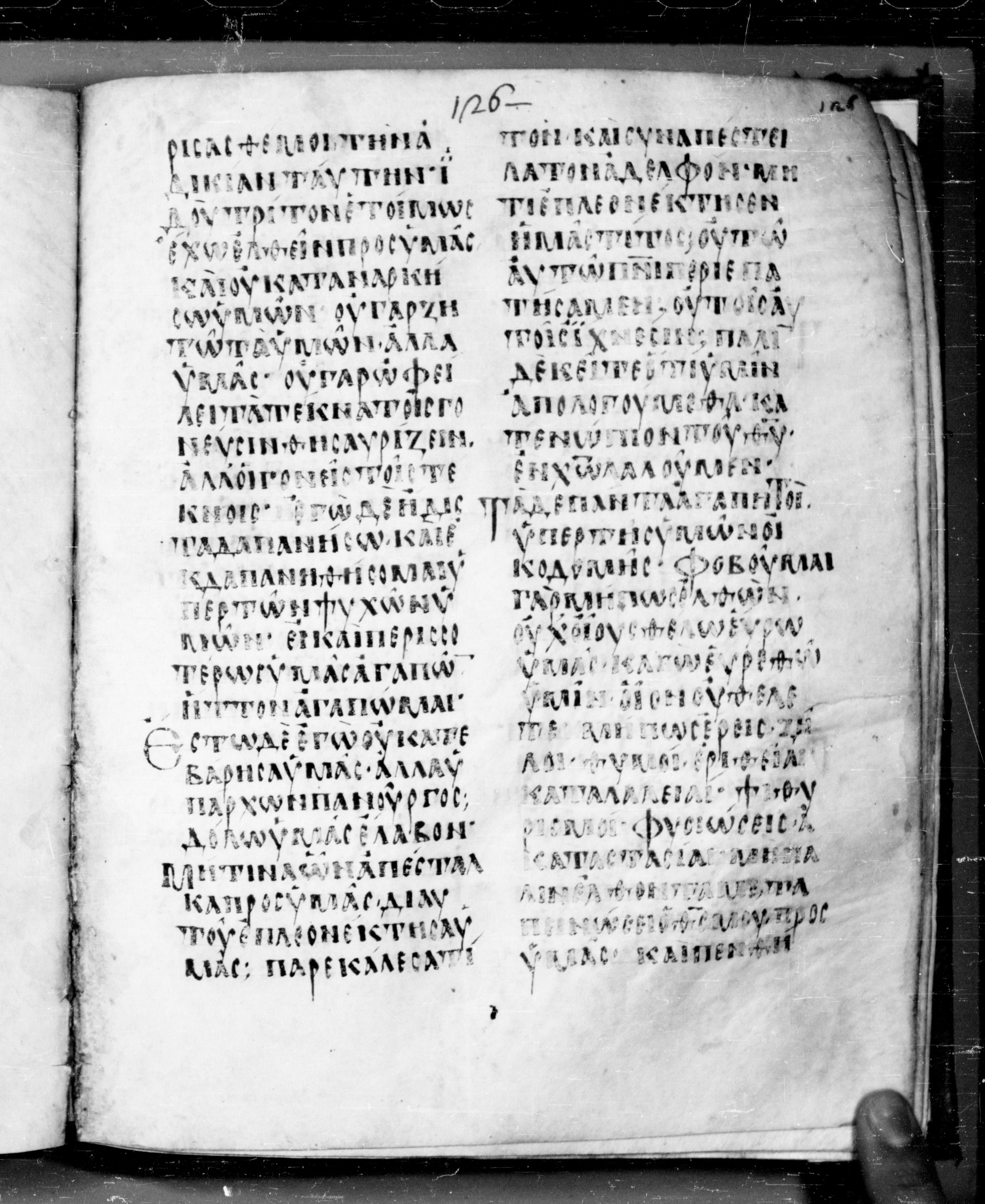Codex Angelicus (Scan 1) showing 2 Corinthians 12:21 from 9th Century, currently housed at Biblioteca Angelica, Rome