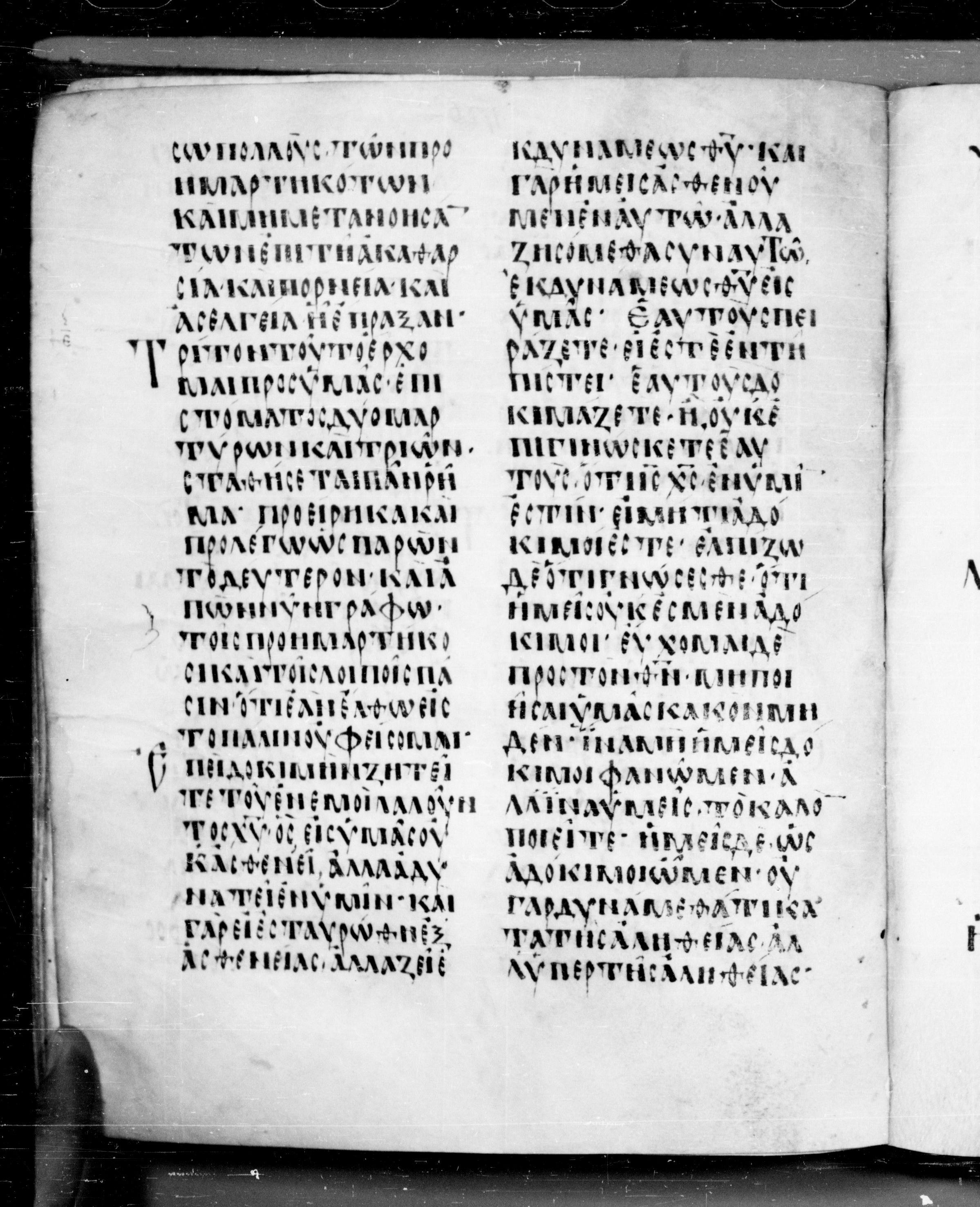 Codex Angelicus (Scan 2) showing 2 Corinthians 12:21 from 9th Century, currently housed at Biblioteca Angelica, Rome