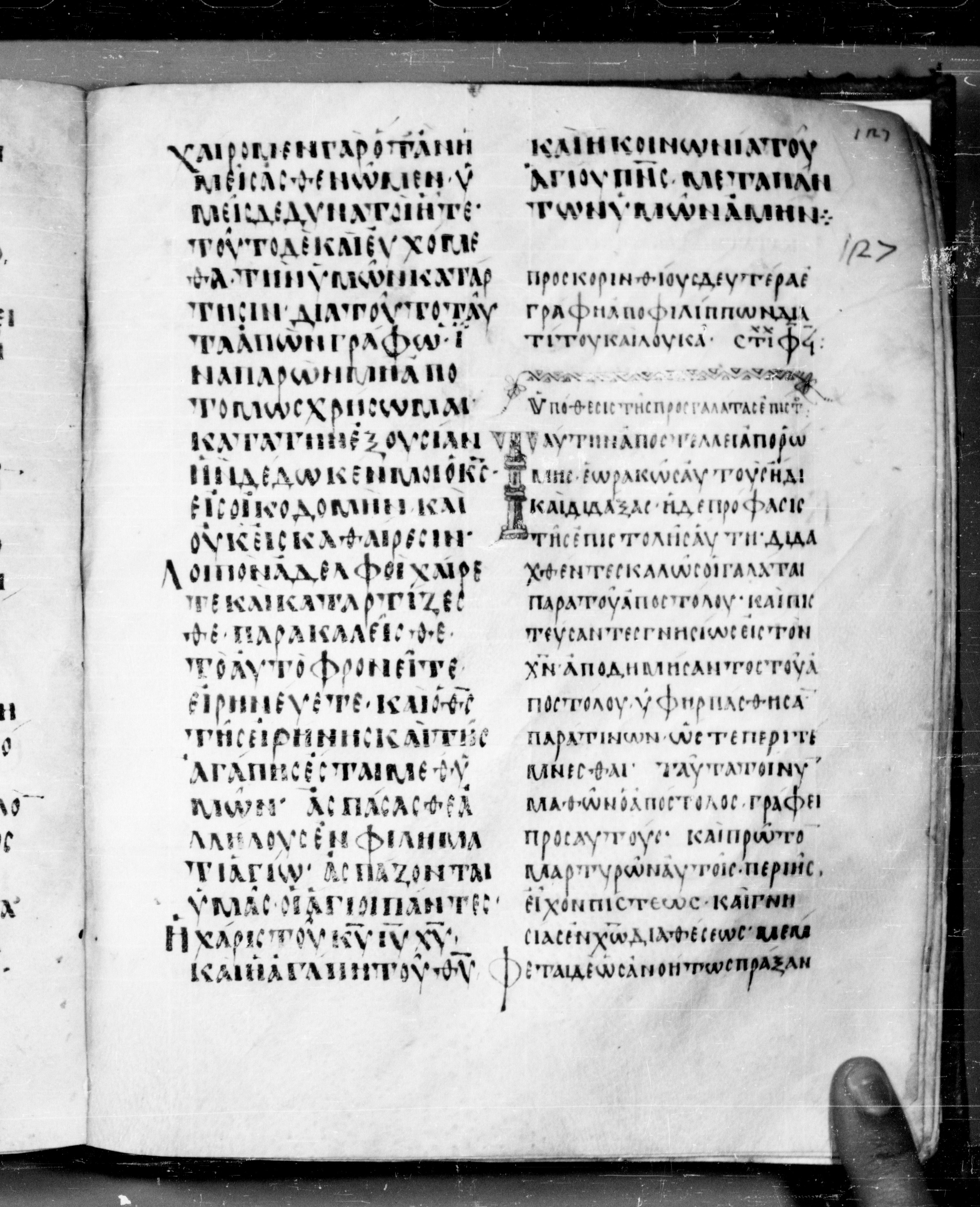 Codex Angelicus showing 2 Corinthians 13:9 from 9th Century, currently housed at Biblioteca Angelica, Rome