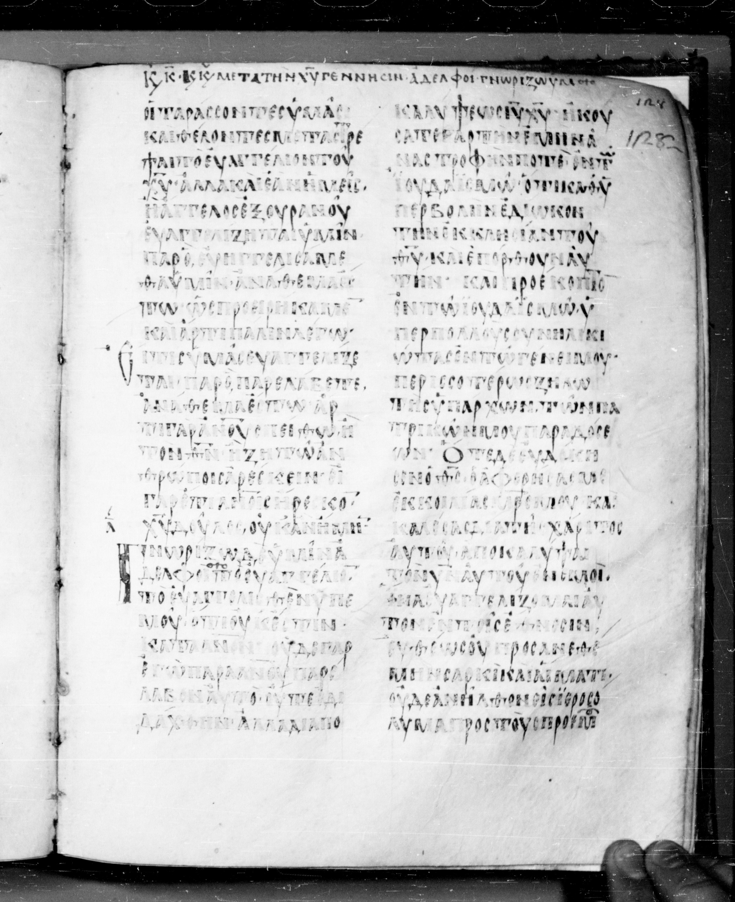 Codex Angelicus showing Galatians 1:13 from 9th Century, currently housed at Biblioteca Angelica, Rome