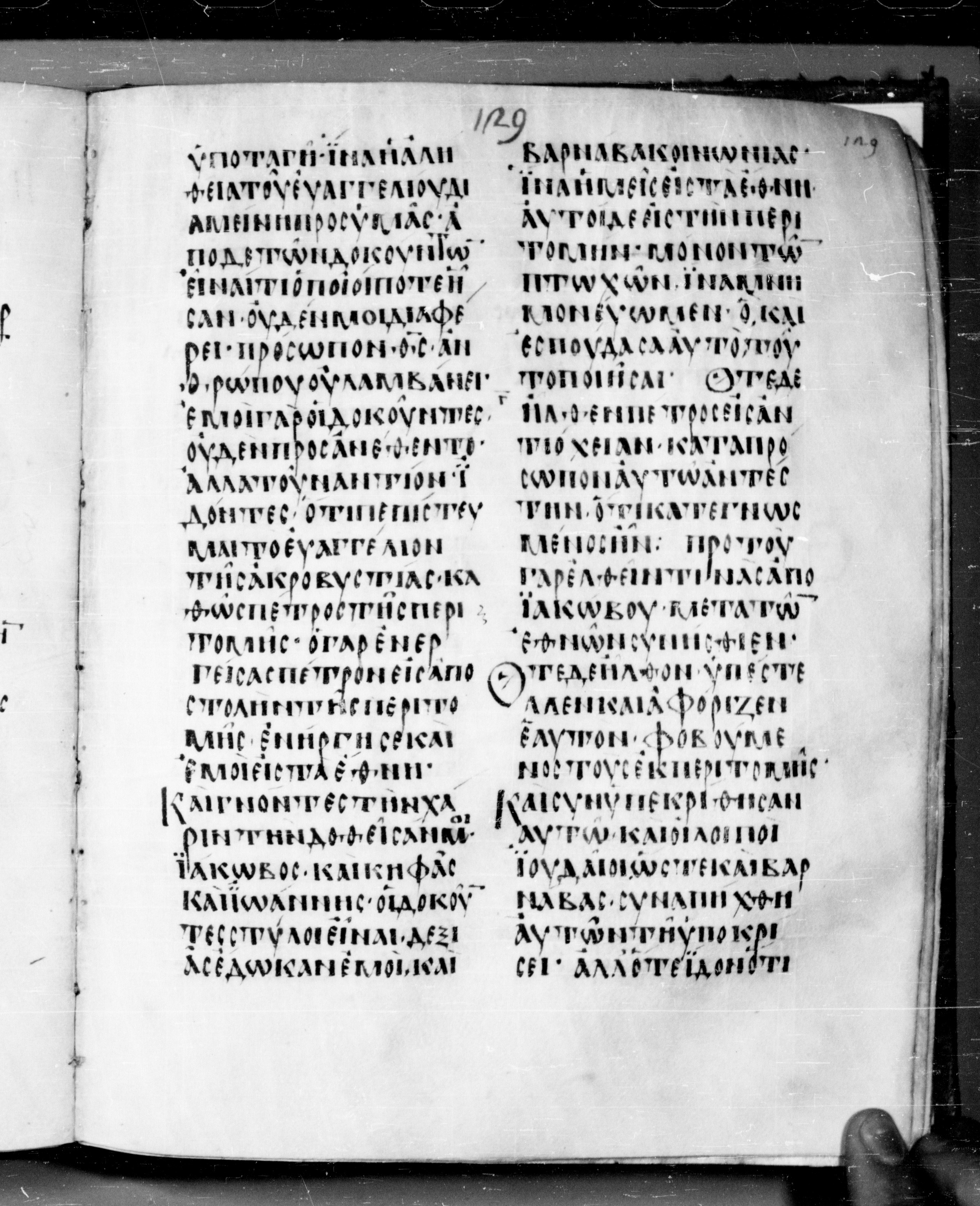 Codex Angelicus showing Galatians 2:13 from 9th Century, currently housed at Biblioteca Angelica, Rome