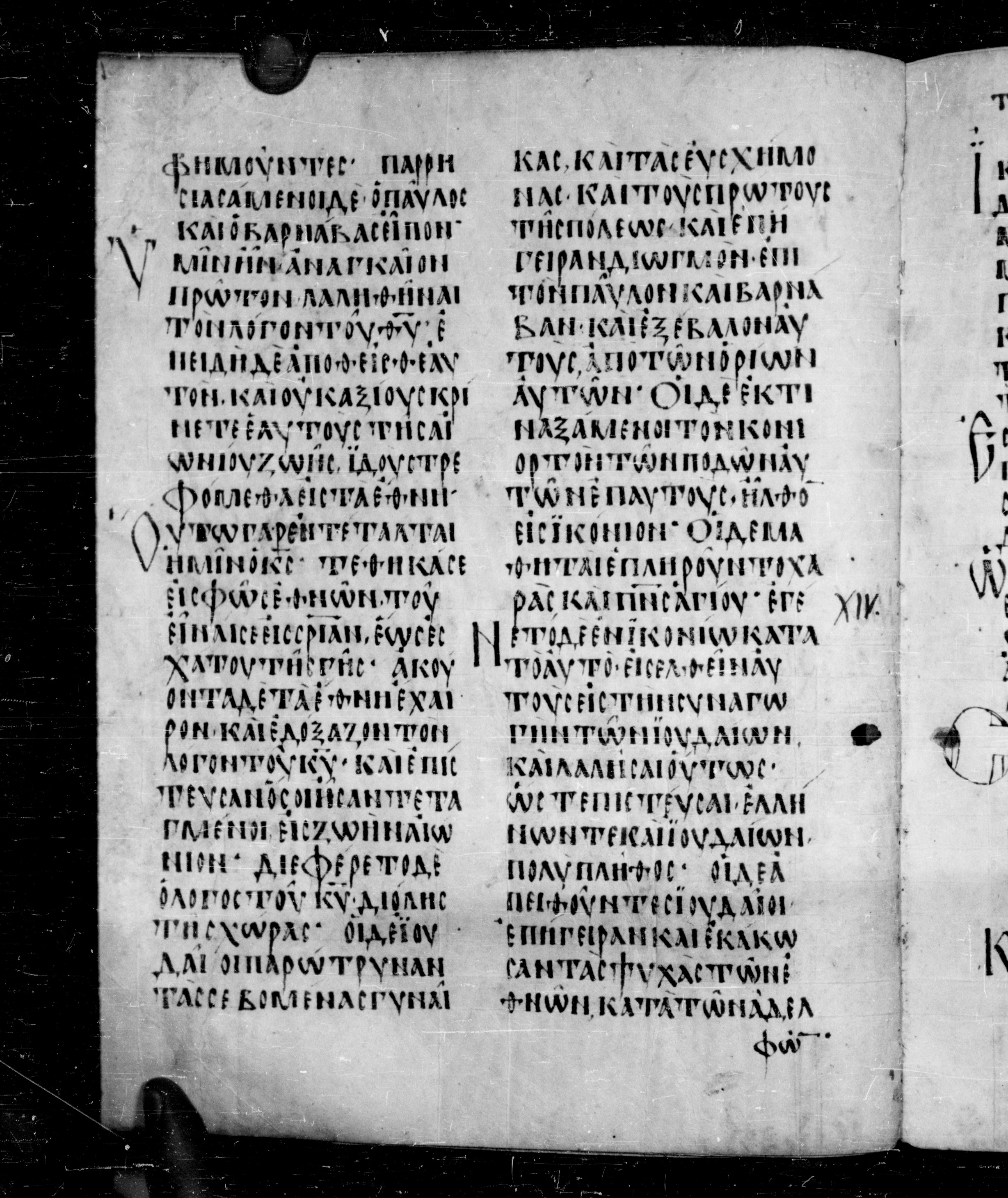 Codex Angelicus showing Acts 13:48 from 9th Century, currently housed at Biblioteca Angelica, Rome