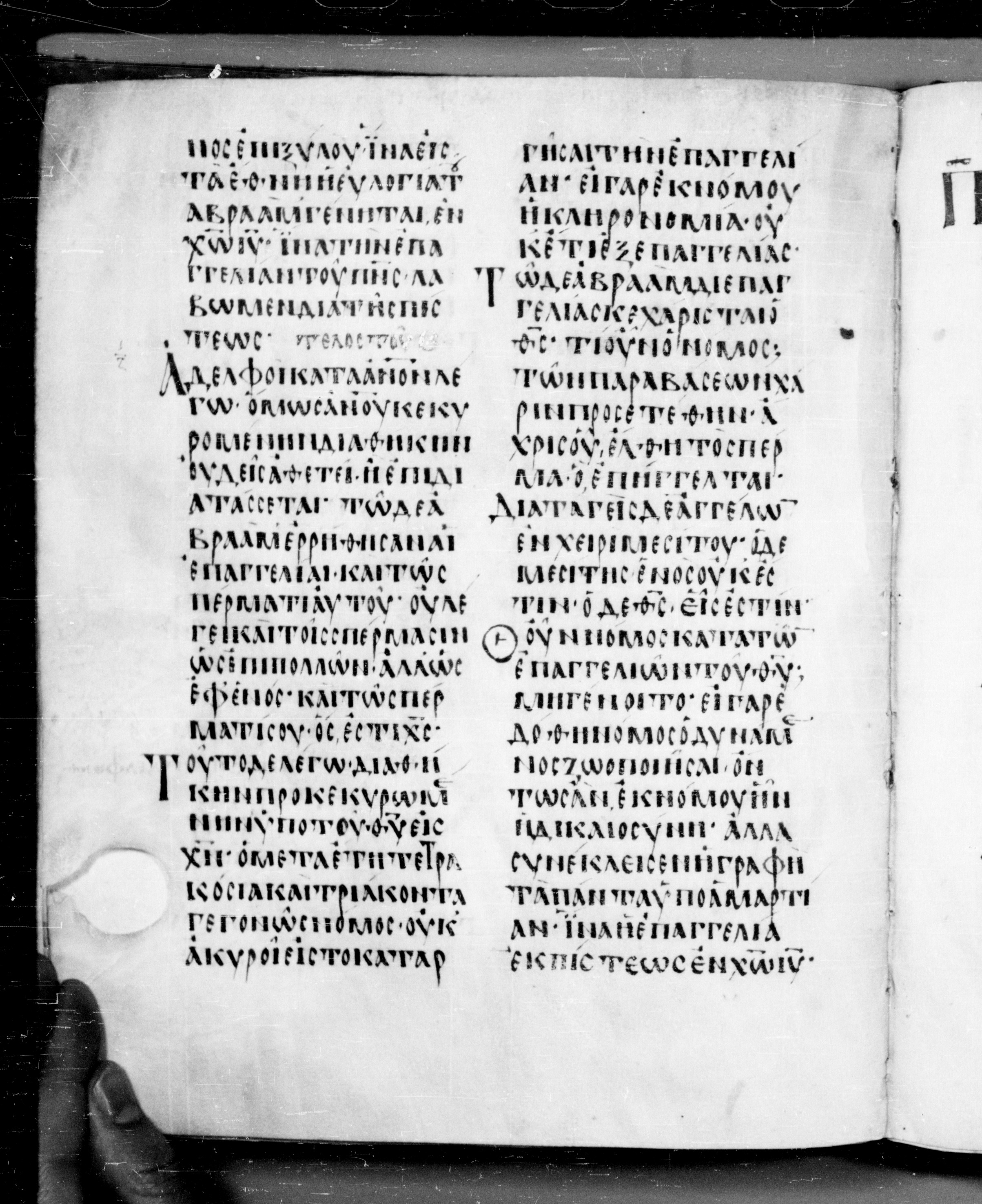 Codex Angelicus showing Galatians 3:21 from 9th Century, currently housed at Biblioteca Angelica, Rome