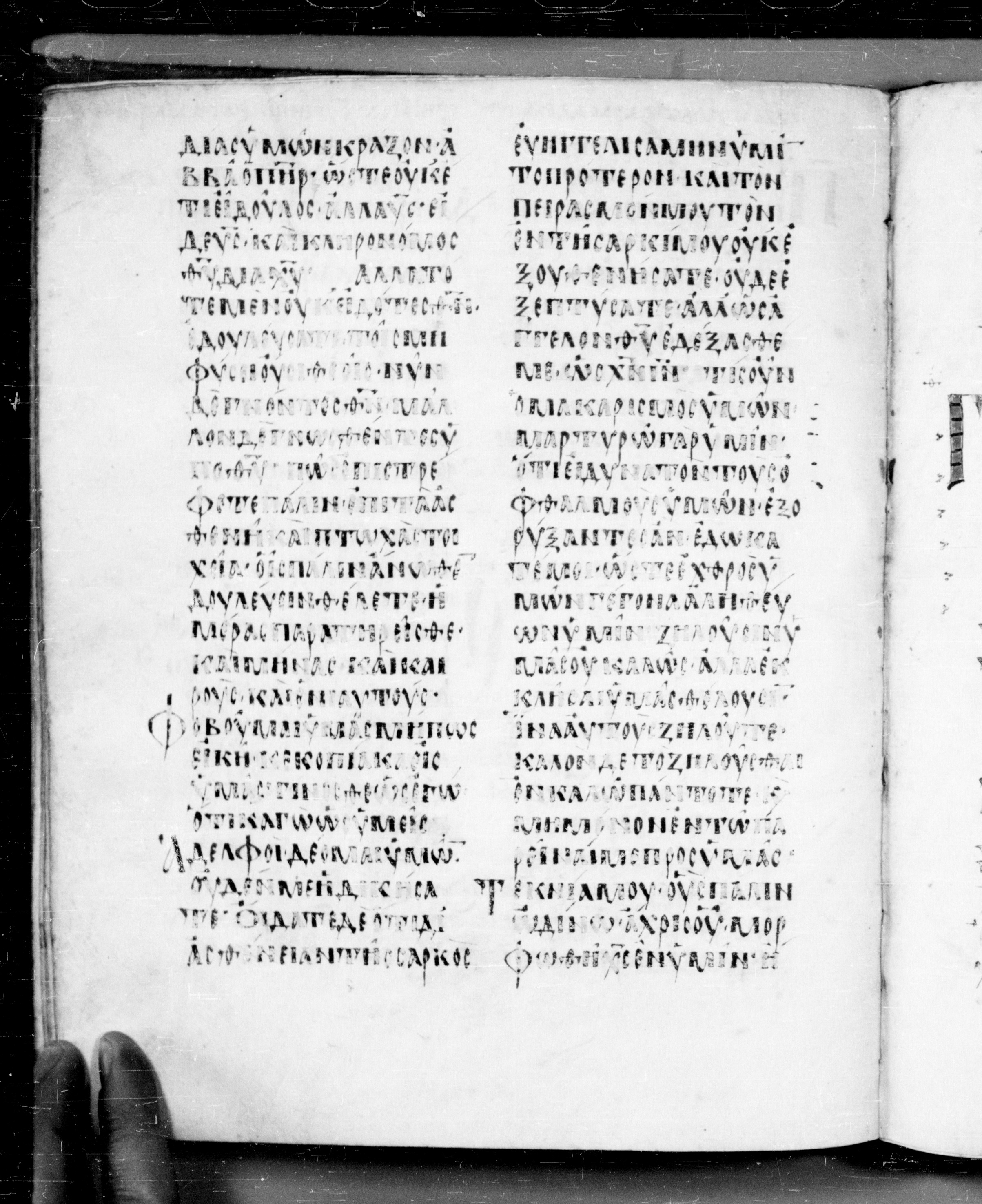 Codex Angelicus showing Galatians 4:13 from 9th Century, currently housed at Biblioteca Angelica, Rome