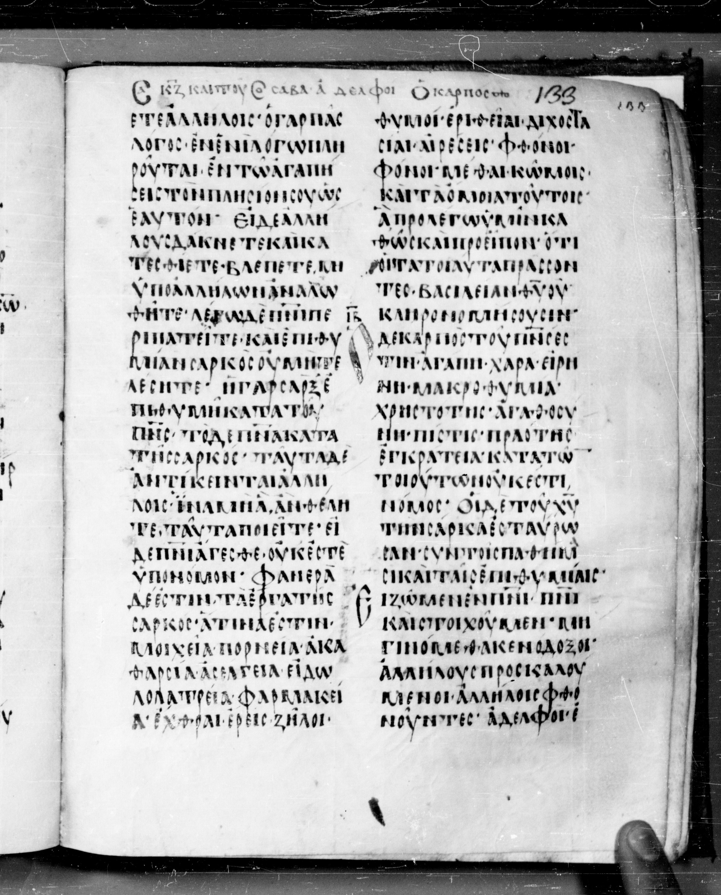Codex Angelicus showing Galatians 5:21 from 9th Century, currently housed at Biblioteca Angelica, Rome