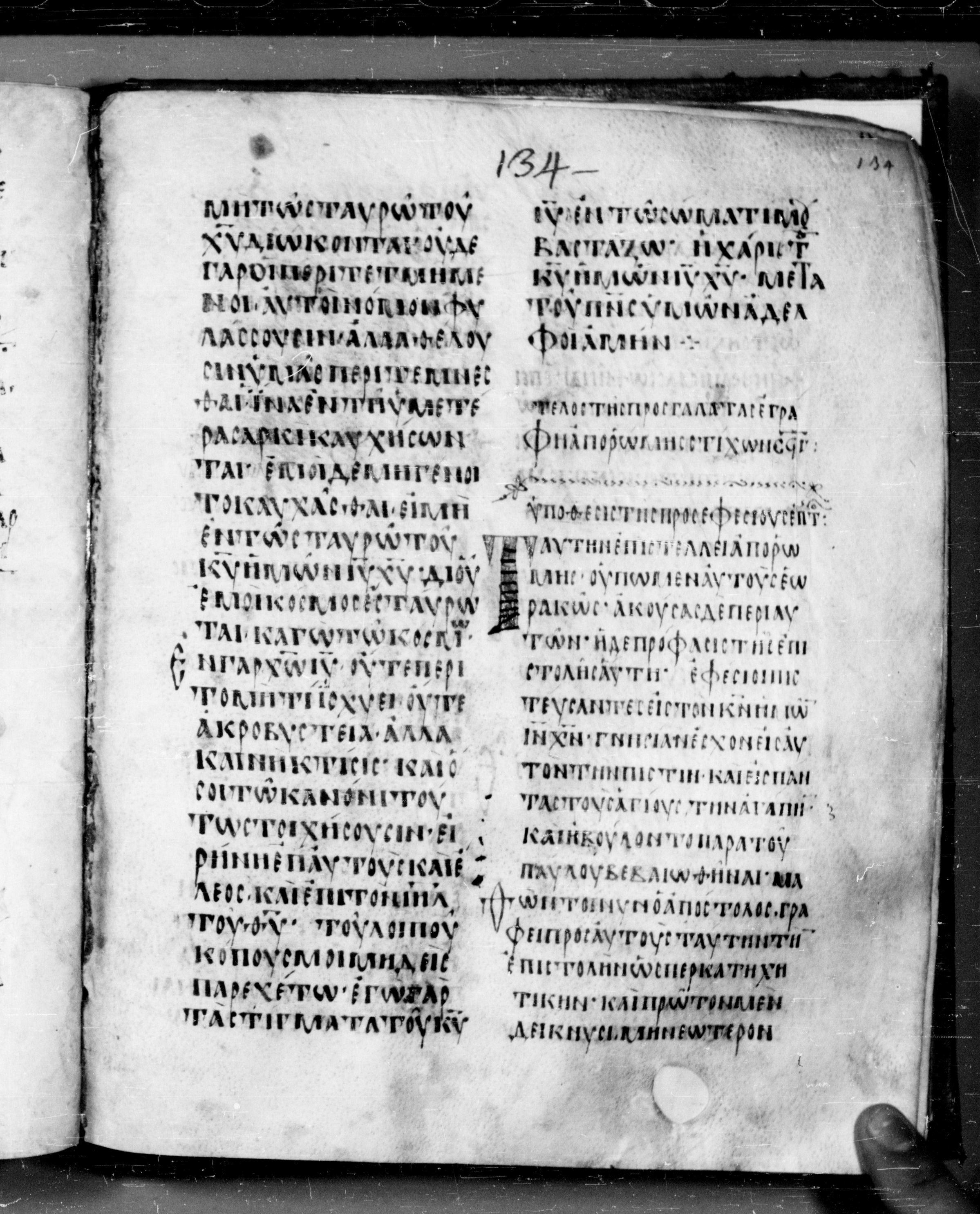 Codex Angelicus showing Galatians 6:16 from 9th Century, currently housed at Biblioteca Angelica, Rome