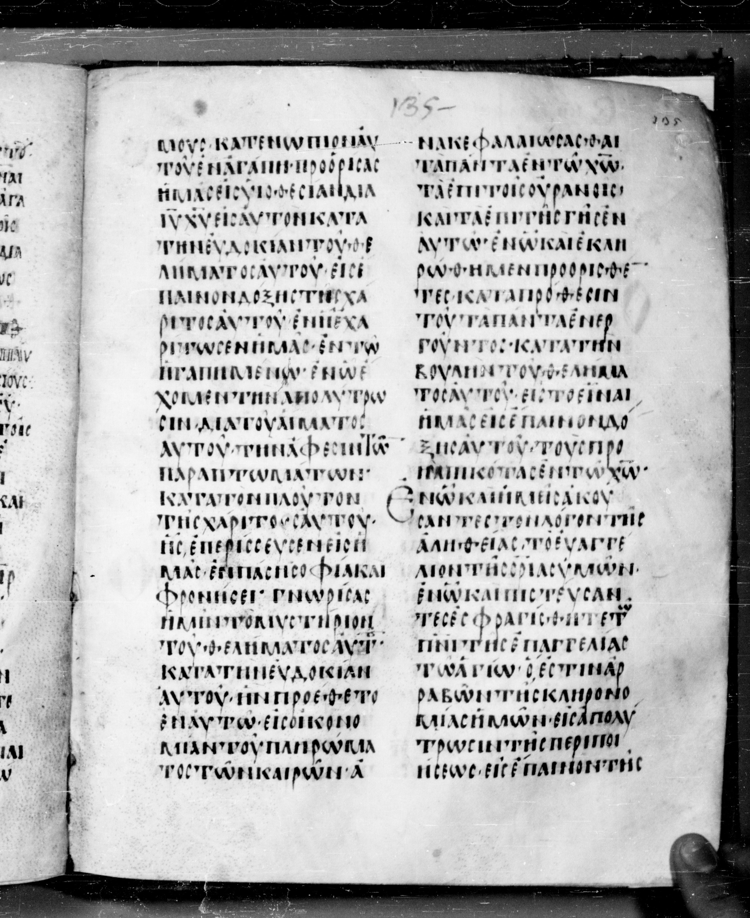 Codex Angelicus showing Ephesians 1:13 from 9th Century, currently housed at Biblioteca Angelica, Rome