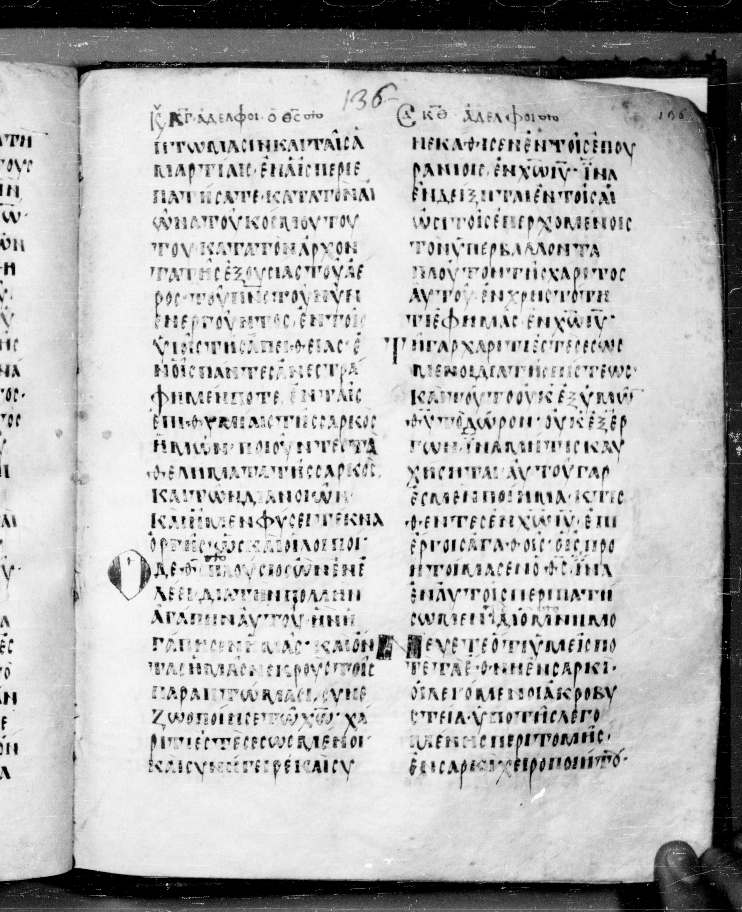 Codex Angelicus showing Ephesians 2:7 from 9th Century, currently housed at Biblioteca Angelica, Rome