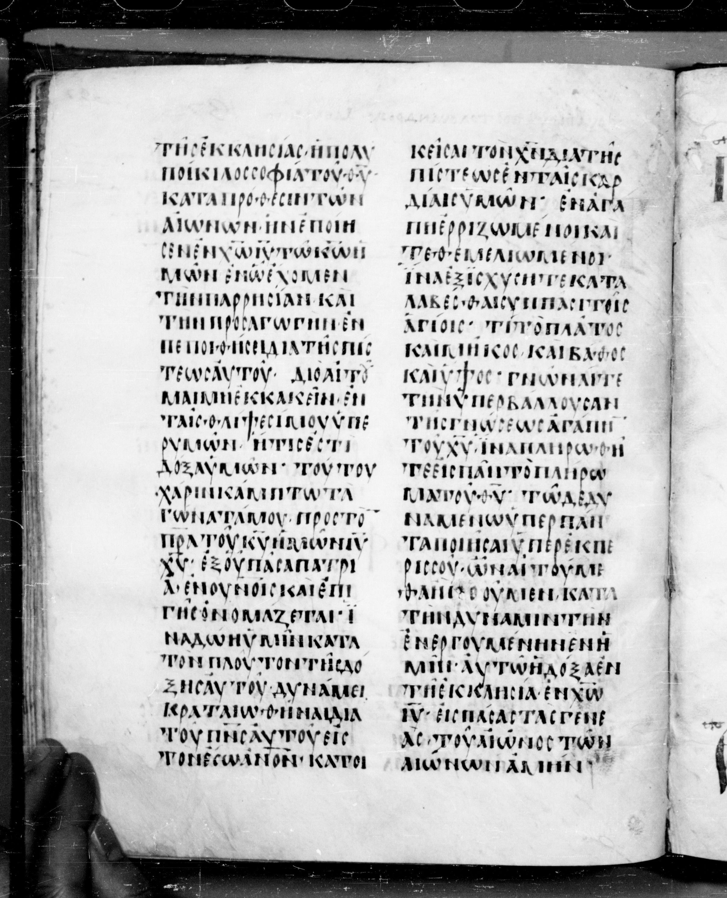 Codex Angelicus showing Ephesians 3:21 from 9th Century, currently housed at Biblioteca Angelica, Rome