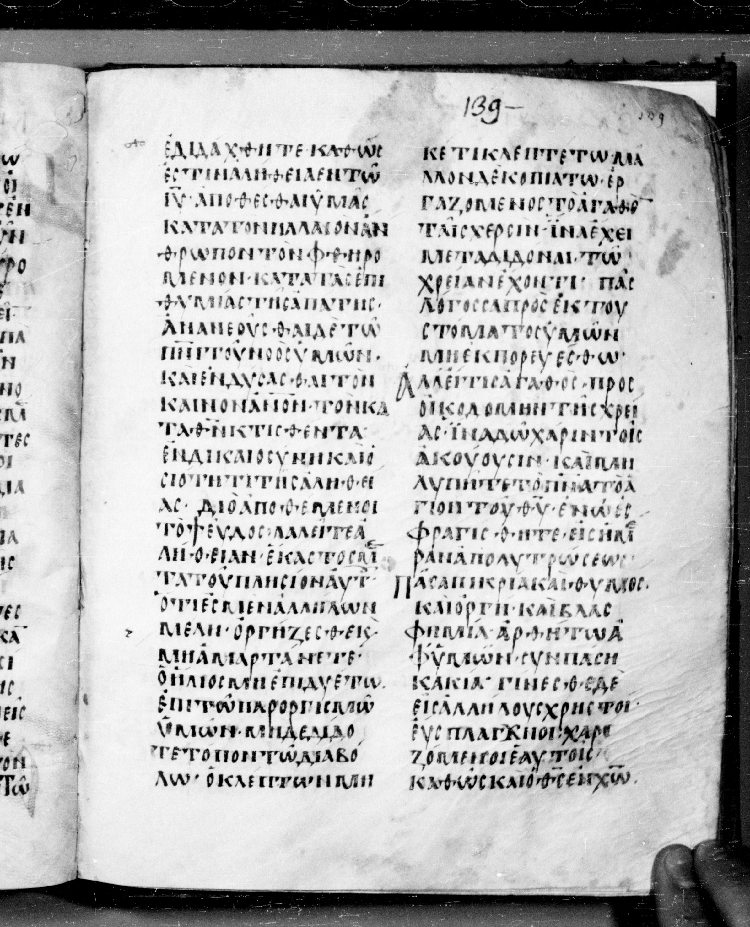 Codex Angelicus (Scan 2) showing Ephesians 4:21 from 9th Century, currently housed at Biblioteca Angelica, Rome