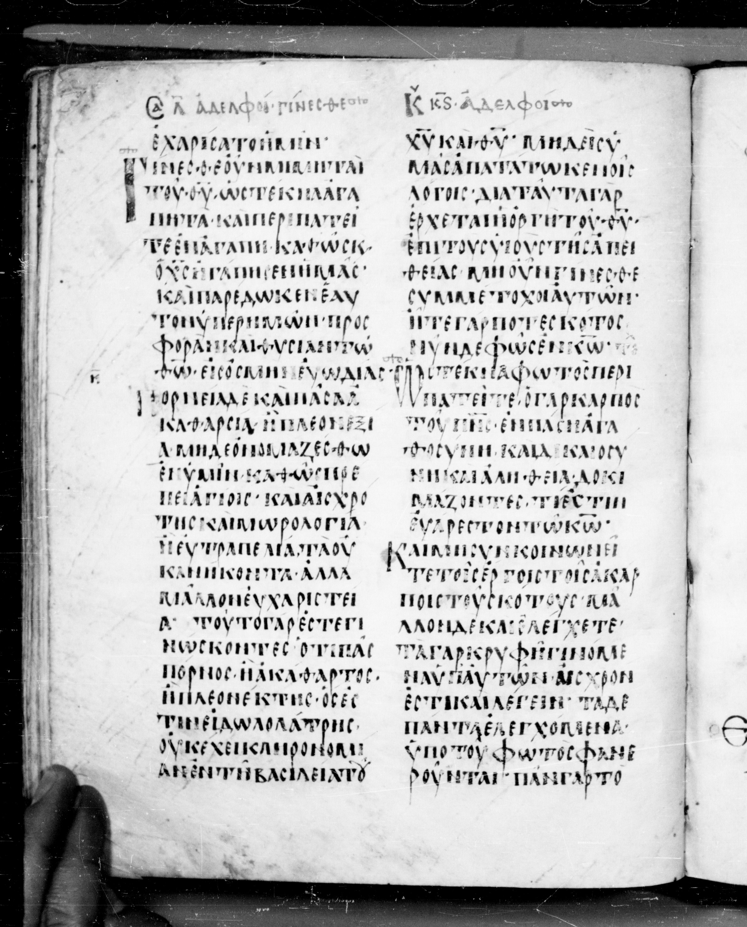 Codex Angelicus showing Ephesians 5:2 from 9th Century, currently housed at Biblioteca Angelica, Rome