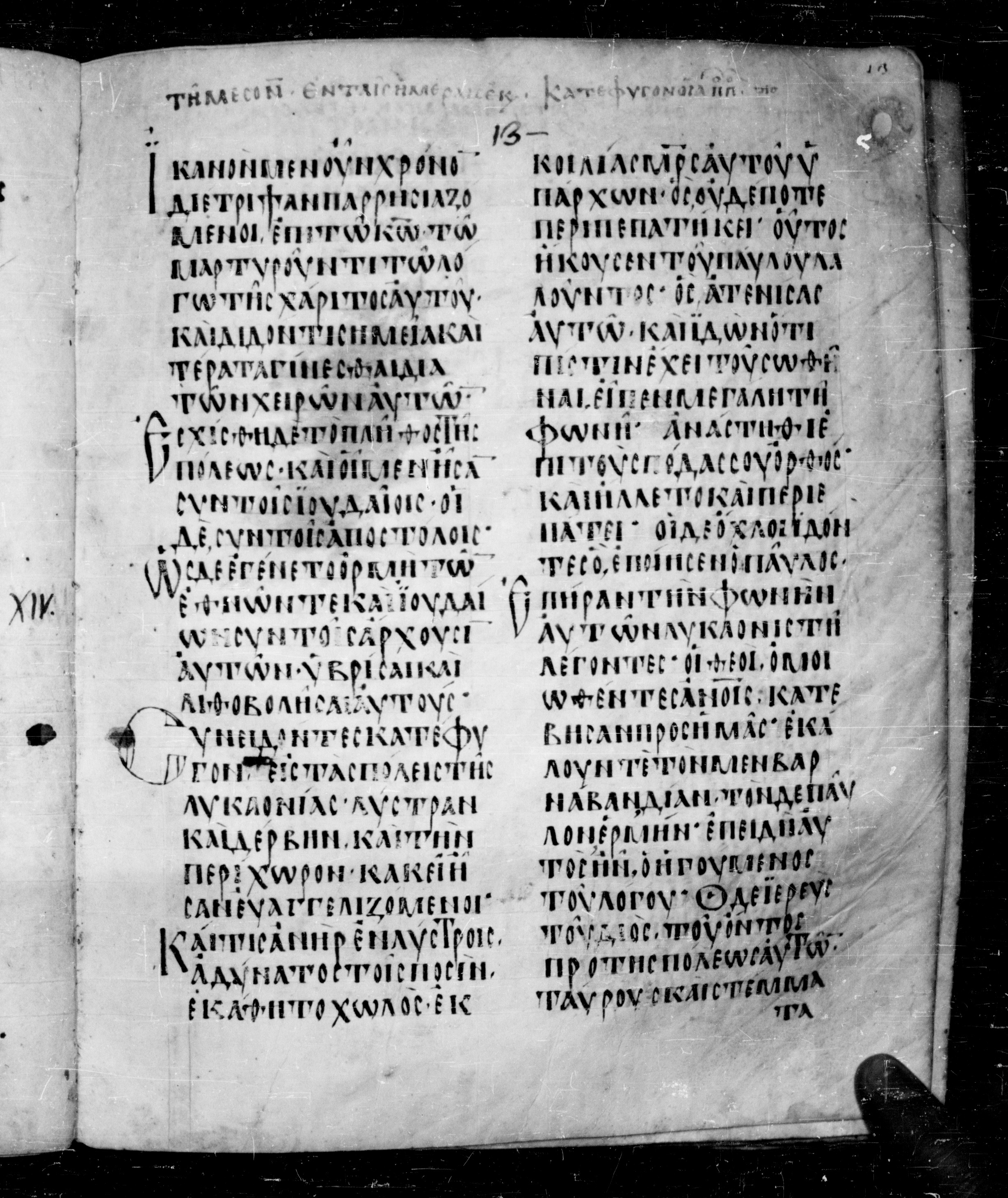 Codex Angelicus showing Acts 14:3 from 9th Century, currently housed at Biblioteca Angelica, Rome
