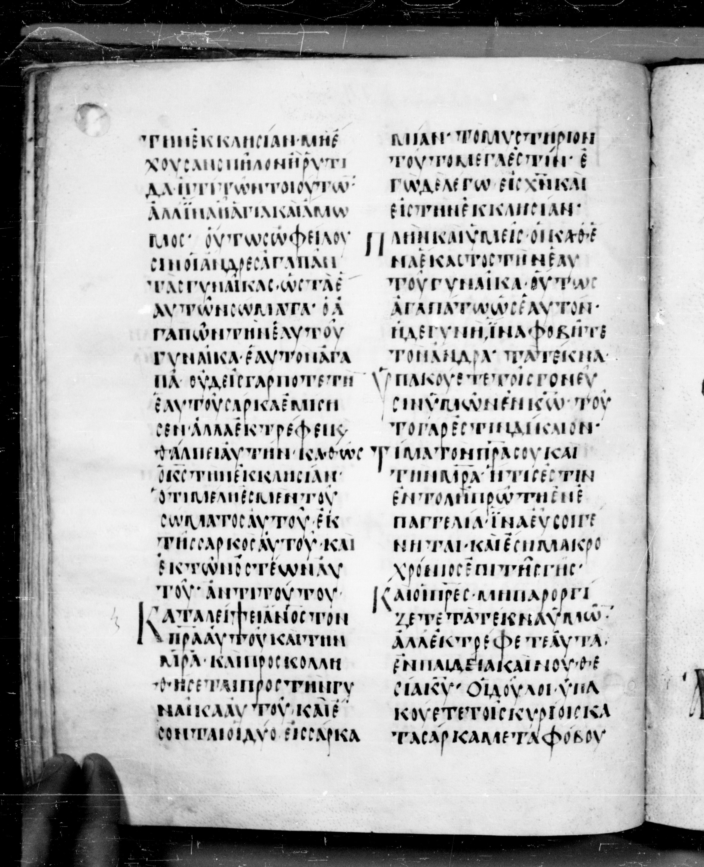 Codex Angelicus showing Ephesians 6:0 from 9th Century, currently housed at Biblioteca Angelica, Rome