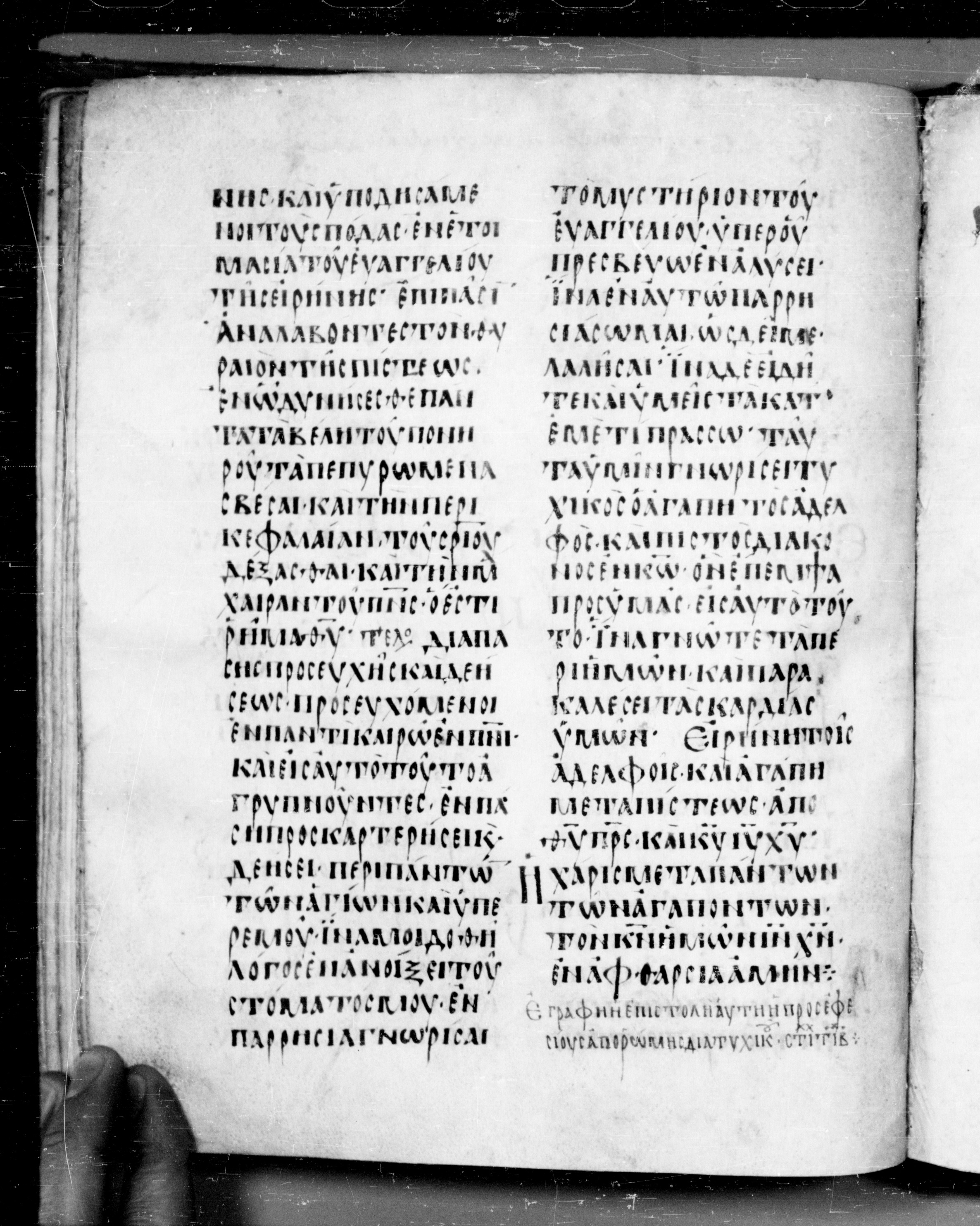 Codex Angelicus showing Ephesians 6:21 from 9th Century, currently housed at Biblioteca Angelica, Rome