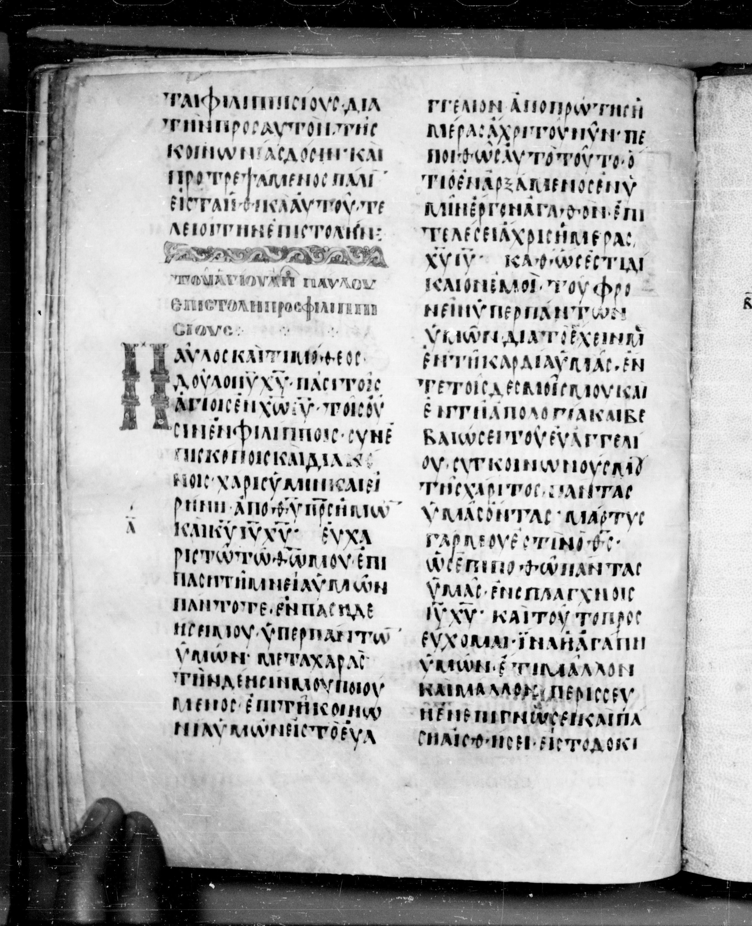 Codex Angelicus showing Philippians 1:4 from 9th Century, currently housed at Biblioteca Angelica, Rome