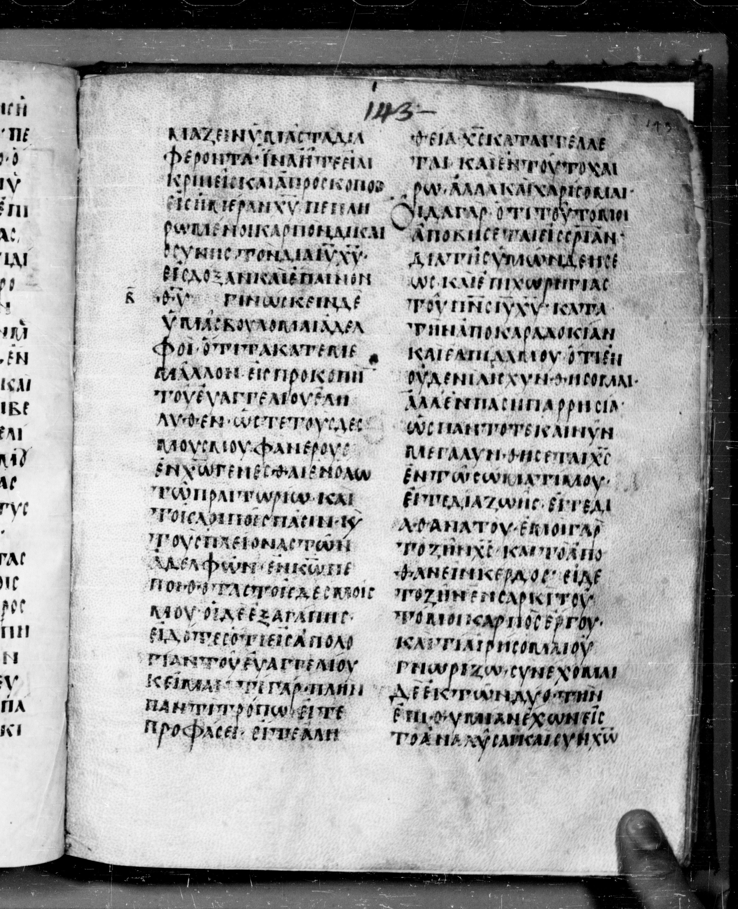Codex Angelicus showing Philippians 1:21 from 9th Century, currently housed at Biblioteca Angelica, Rome